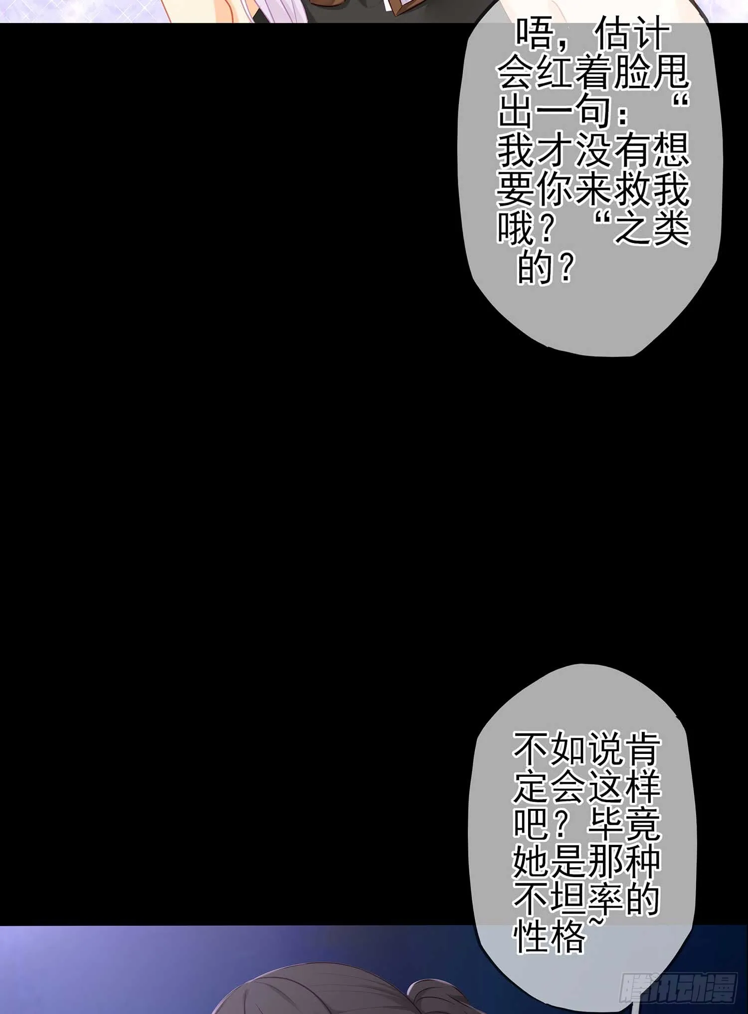 恶人 第34页