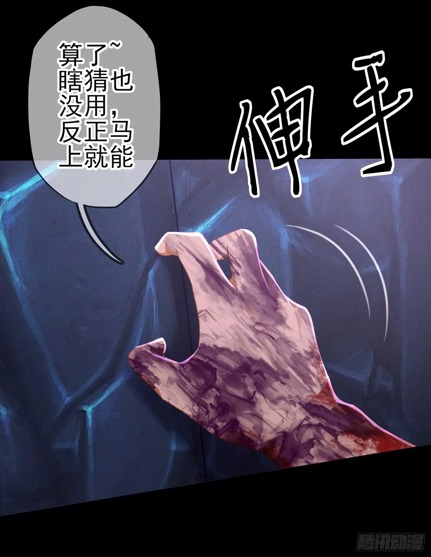 恶人 第36页