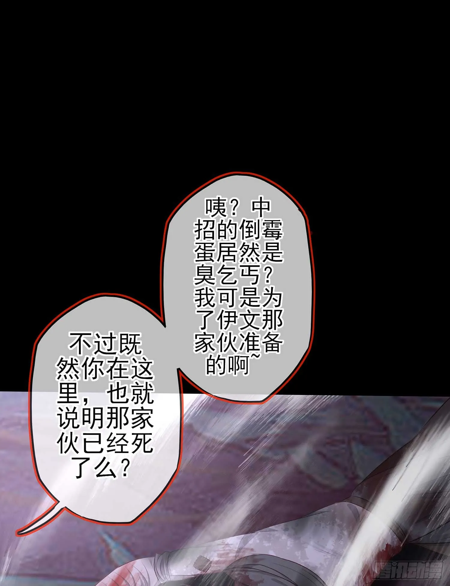恶人 第43页