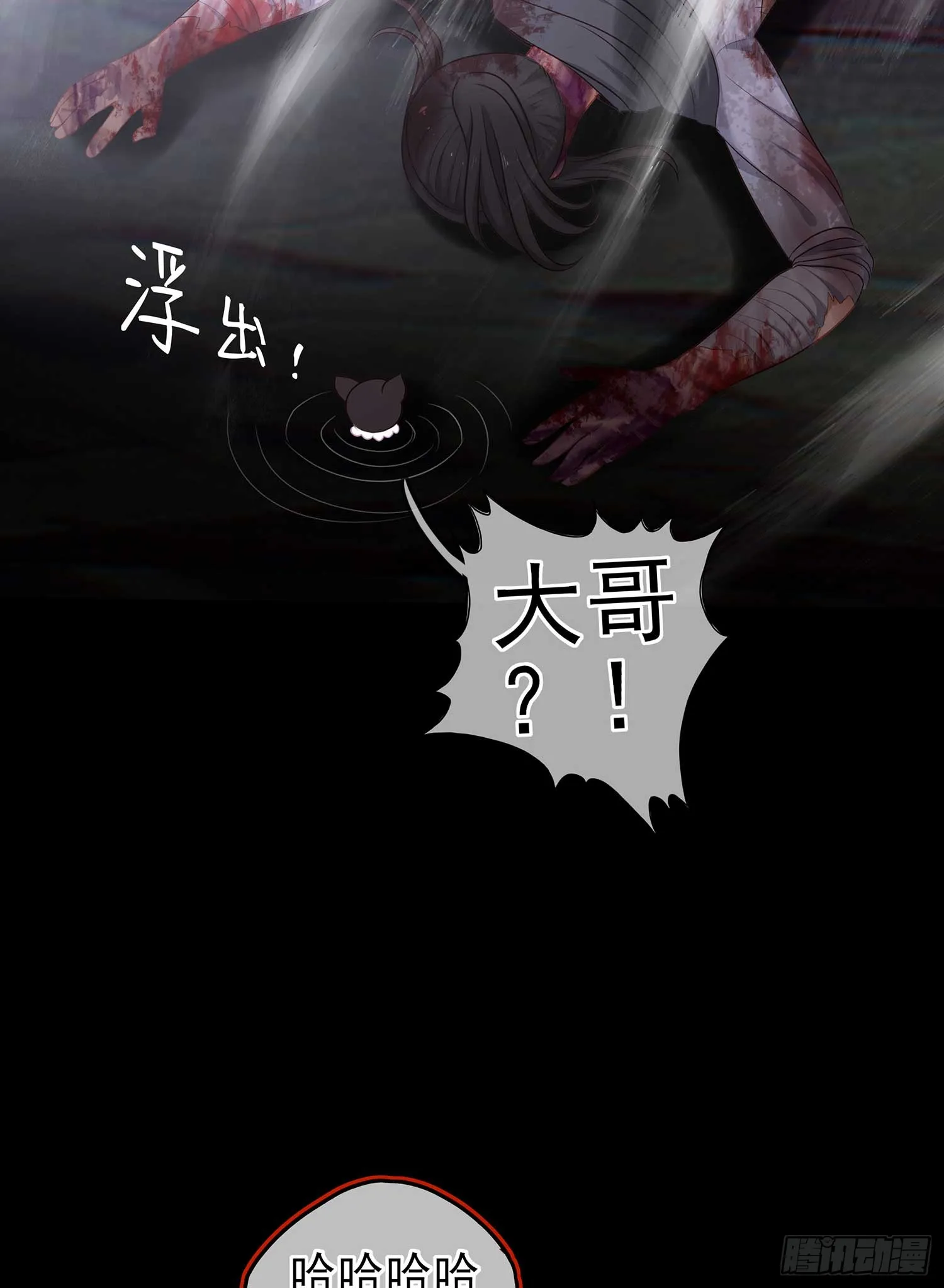 恶人 第44页