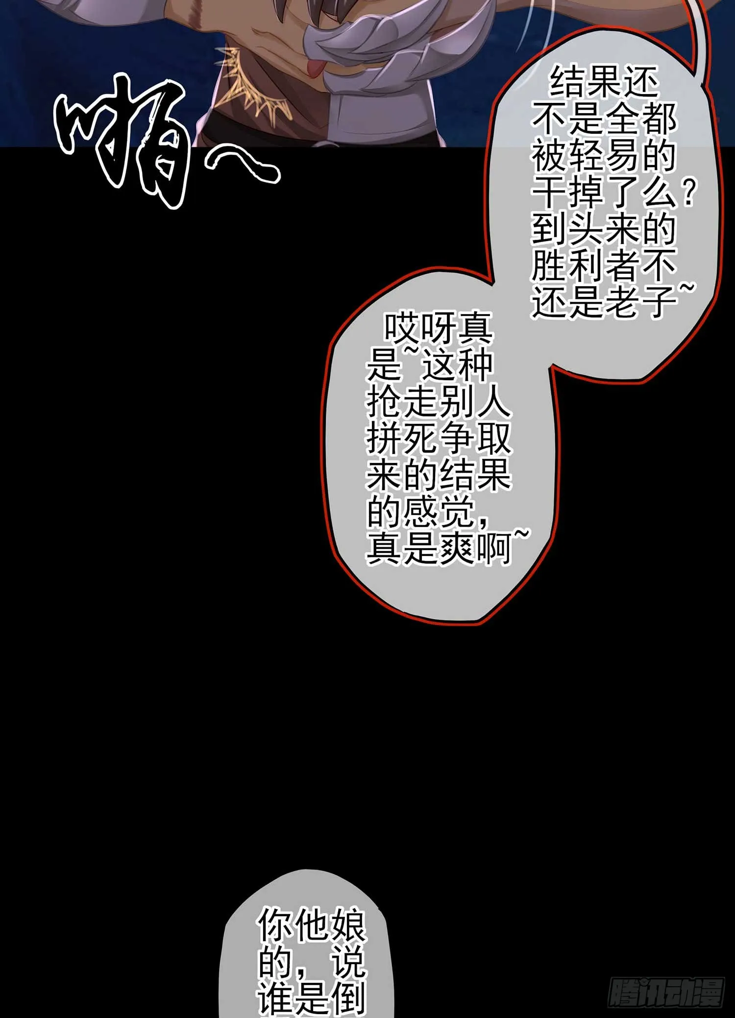 恶人 第46页