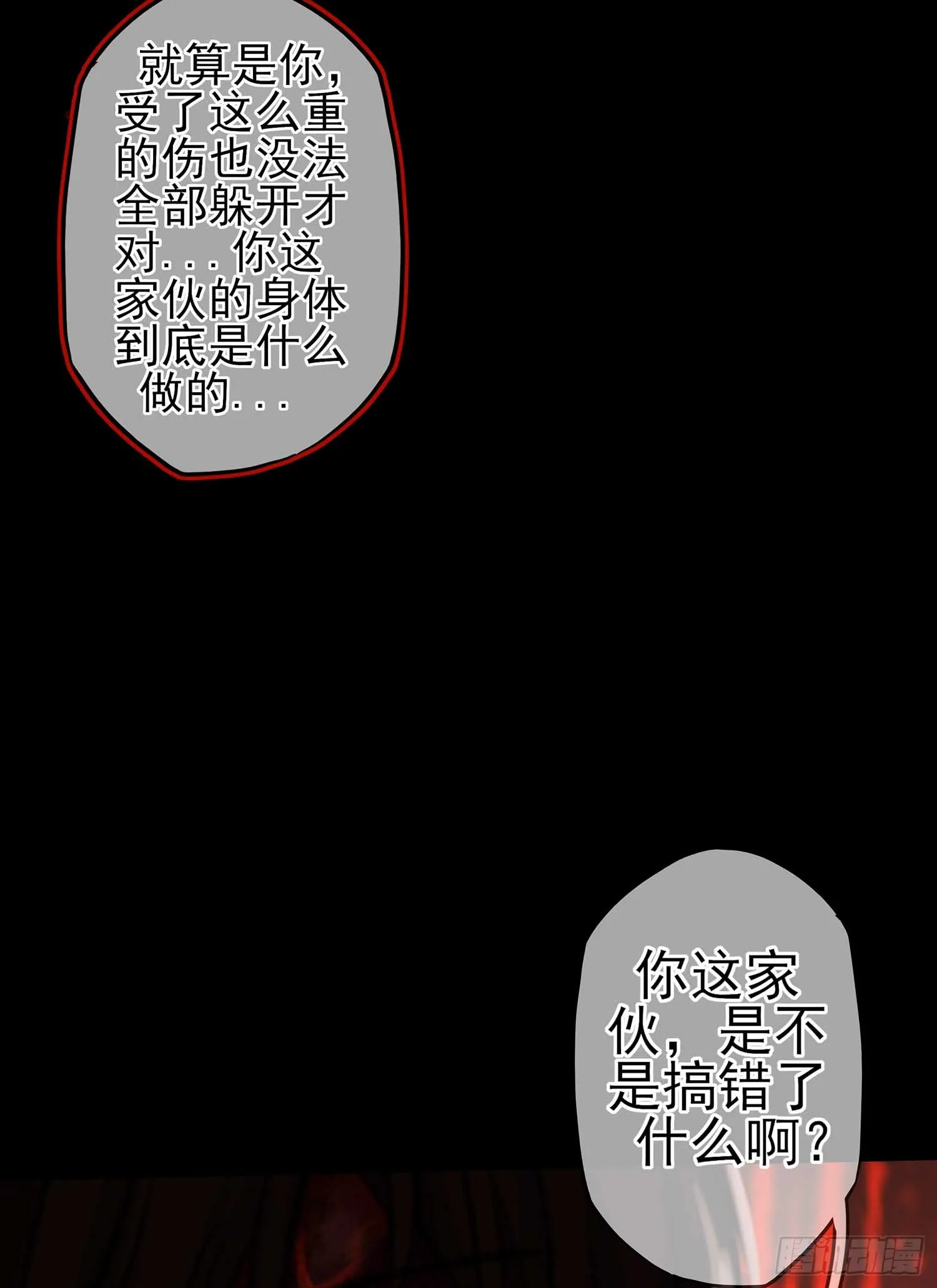 恶人 第49页