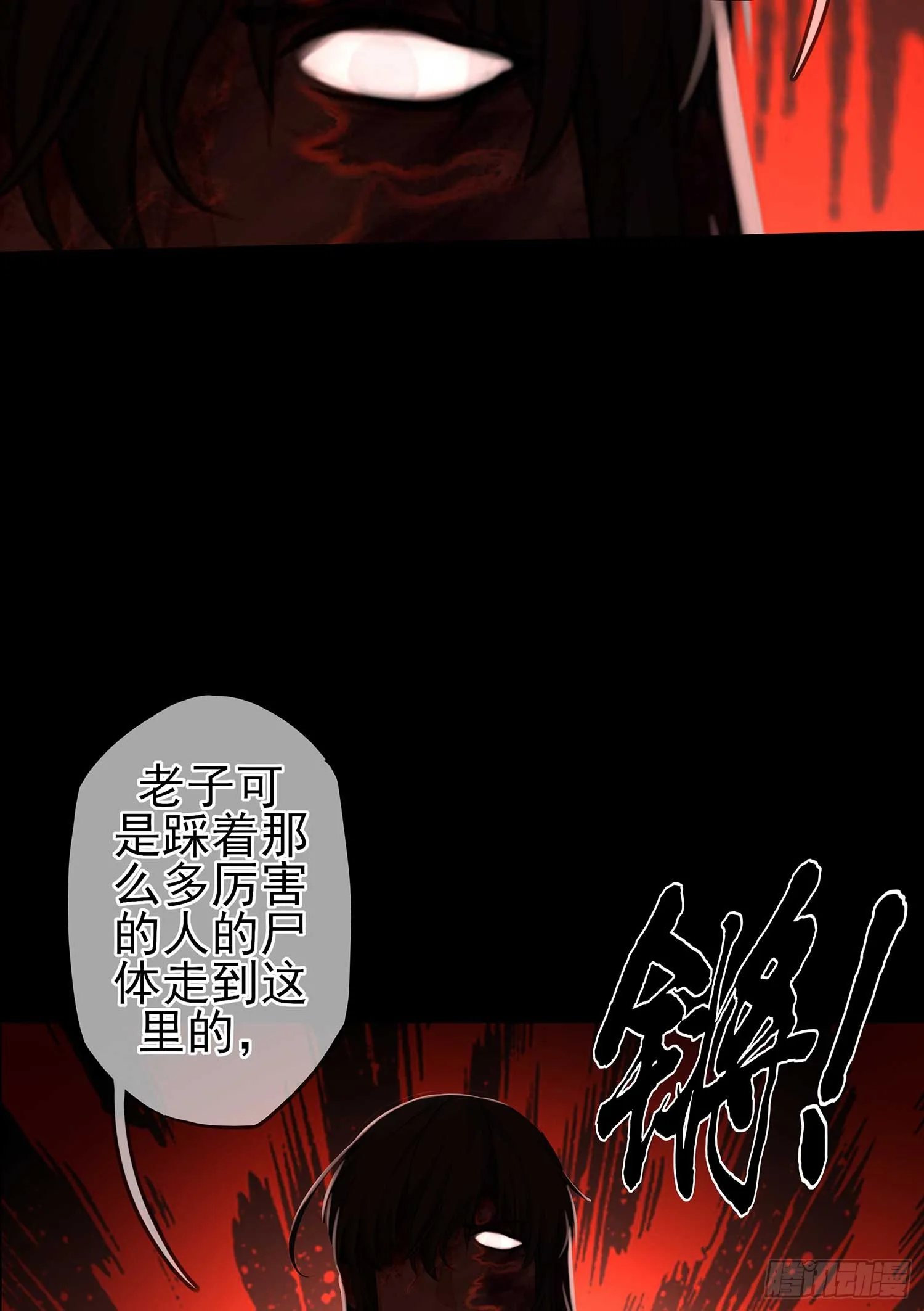 恶人 第50页