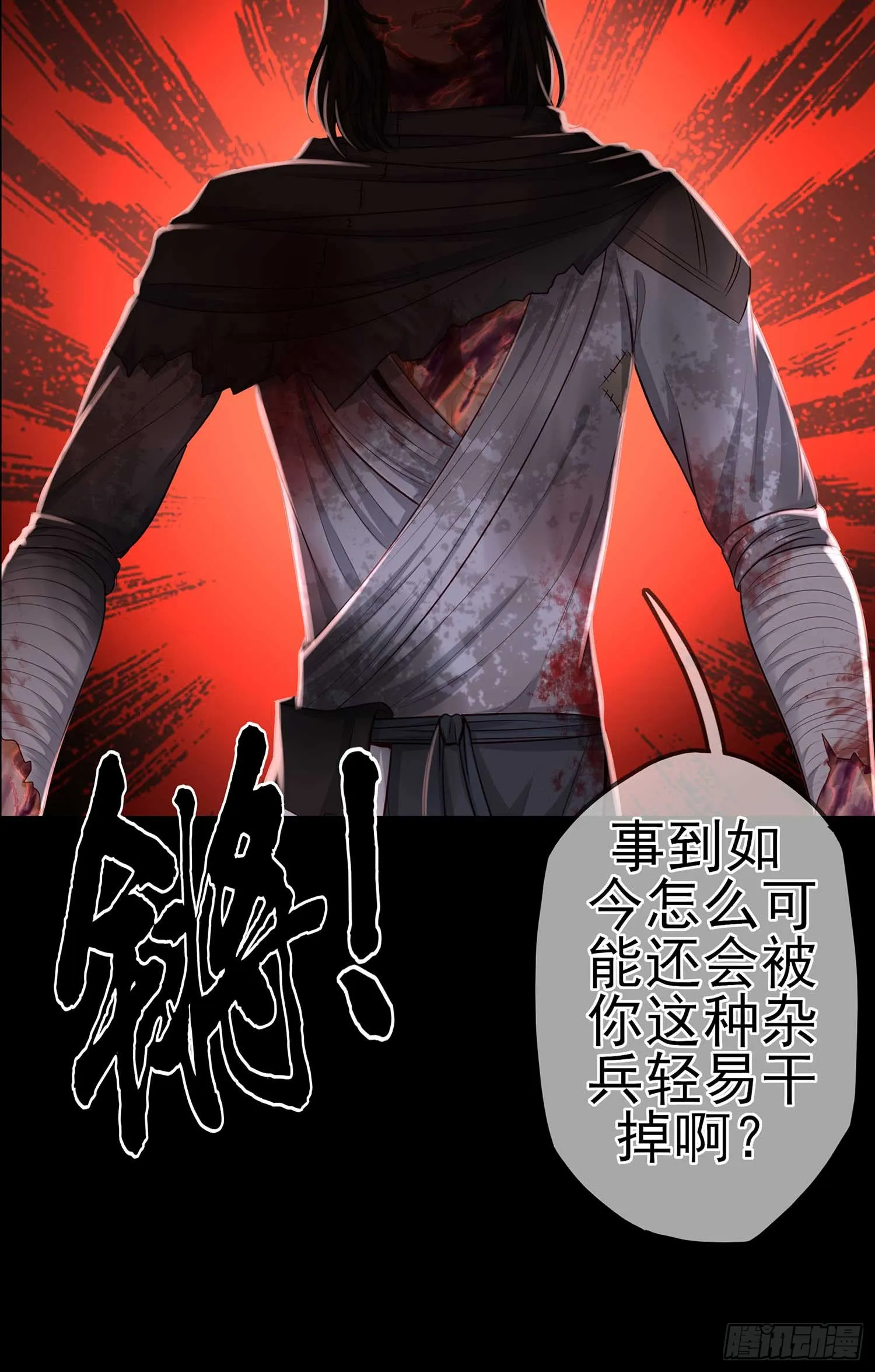 恶人 第51页