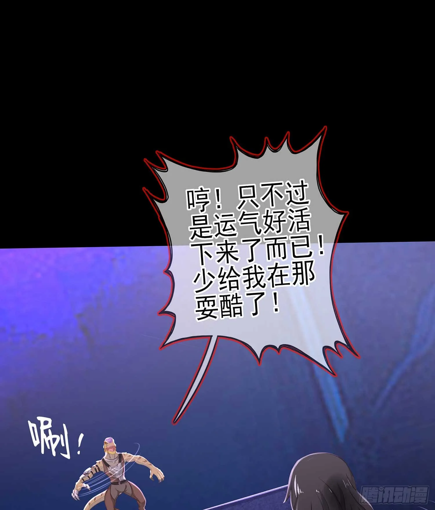 恶人 第52页