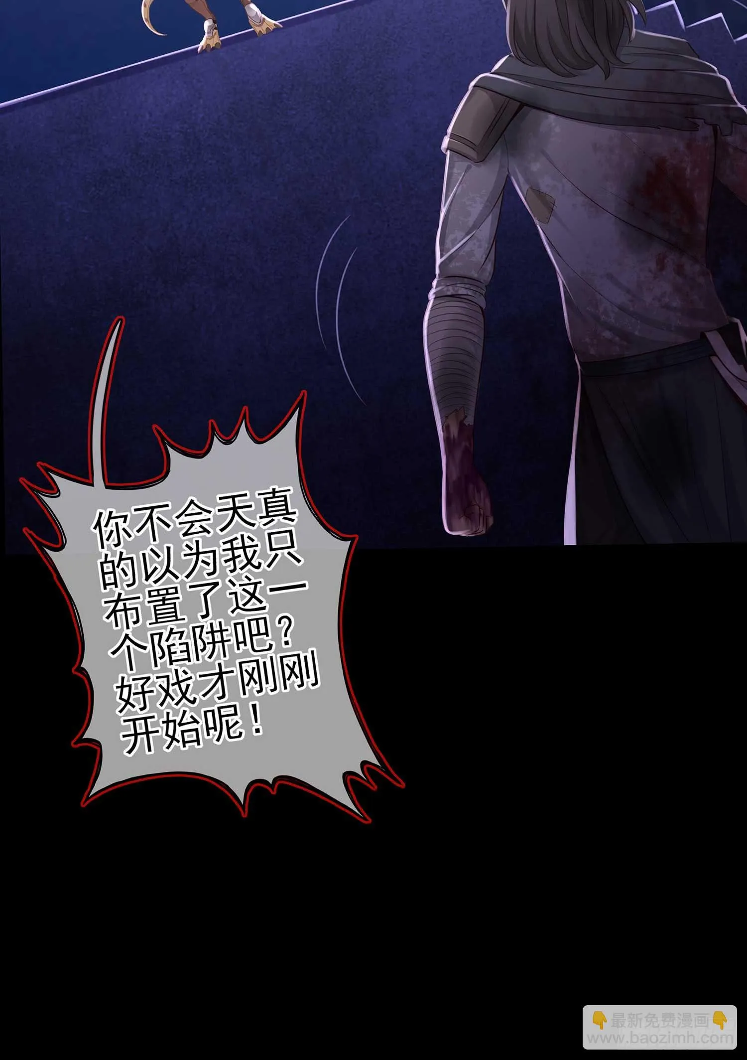 恶人 第53页