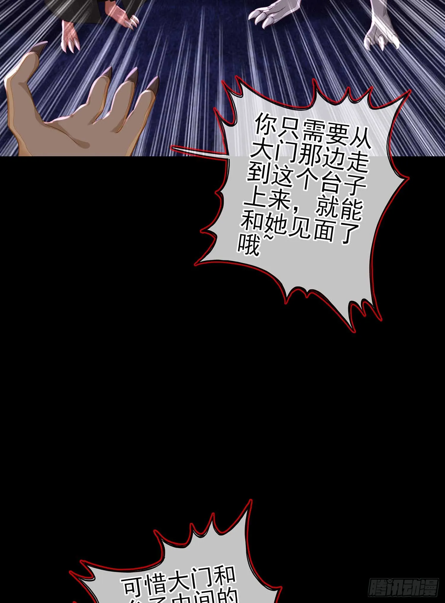 恶人 第55页