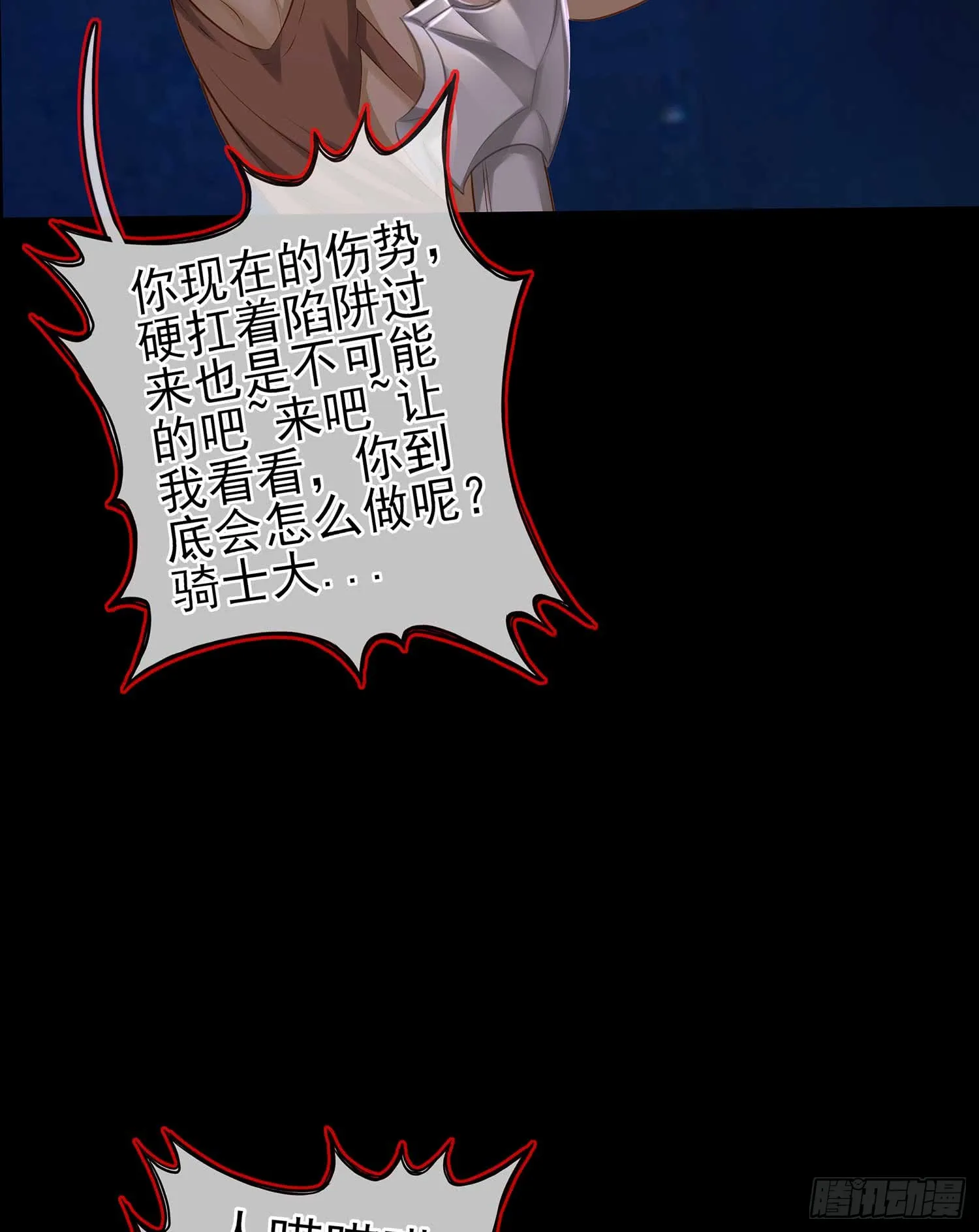 恶人 第57页