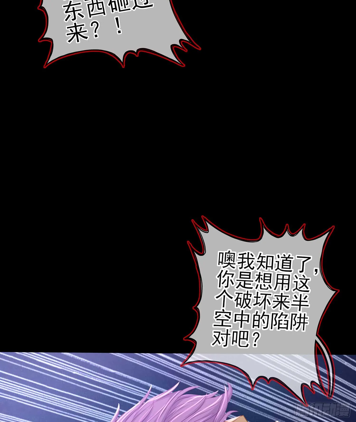 恶人 第61页