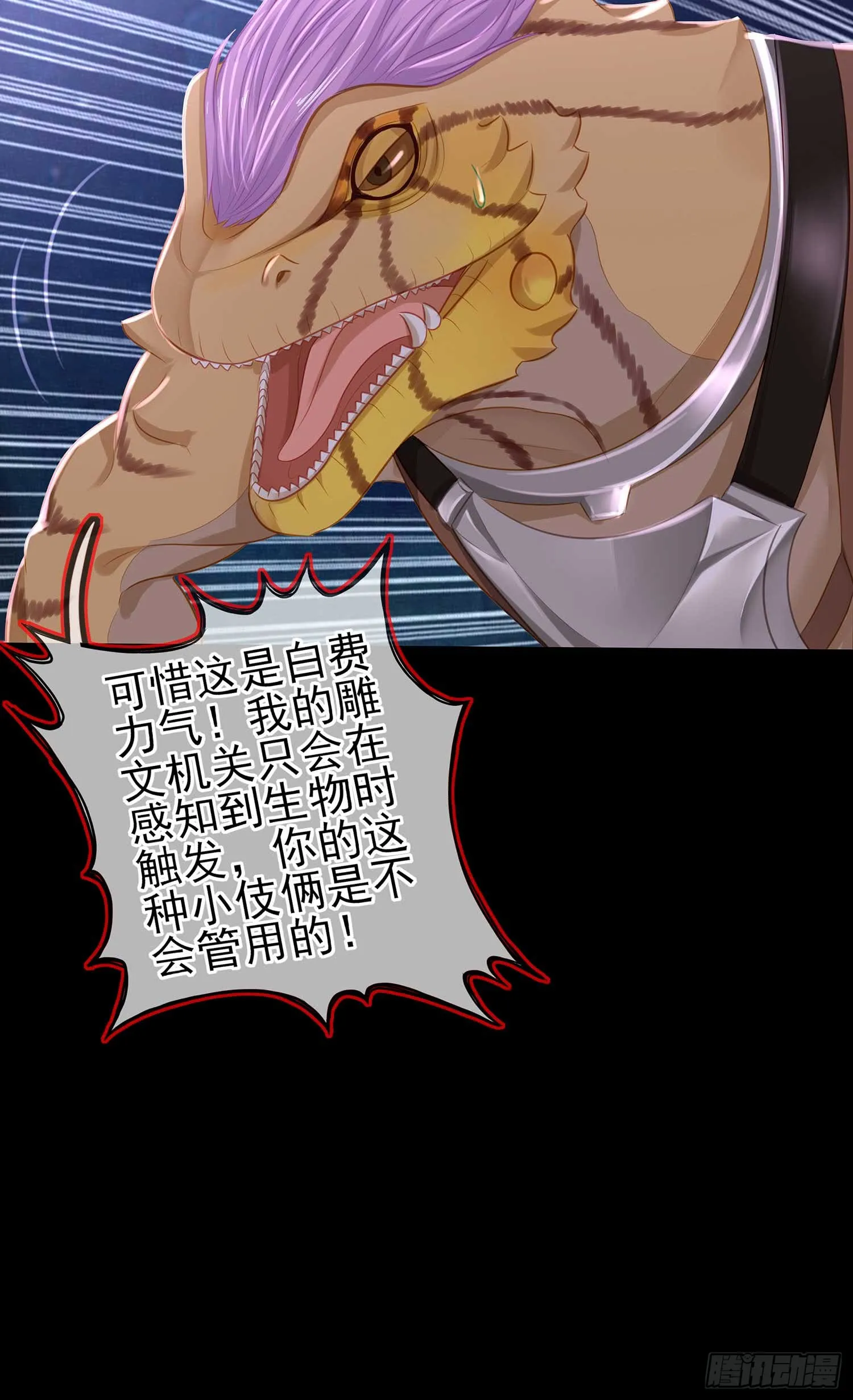 恶人 第62页
