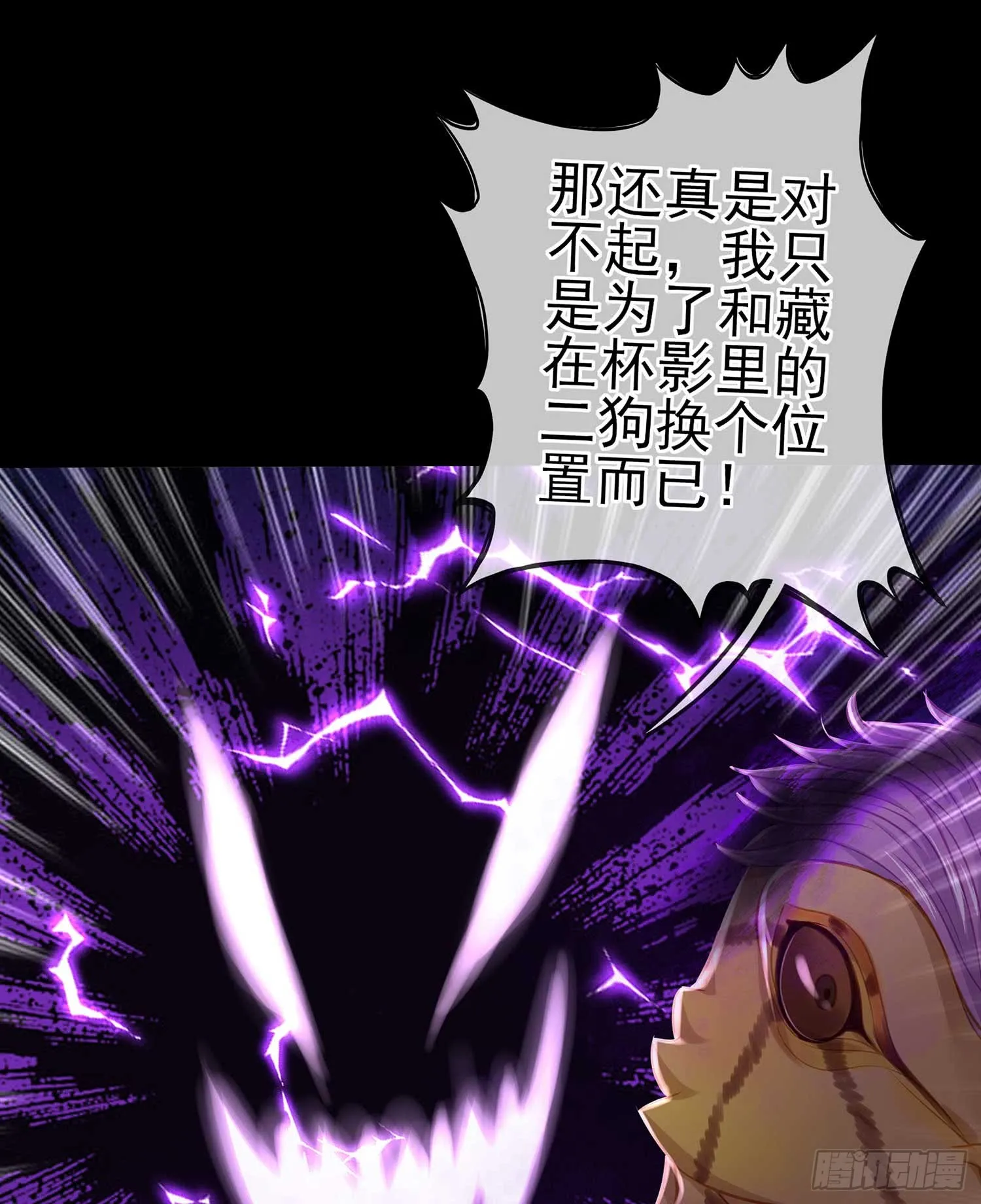 恶人 第63页
