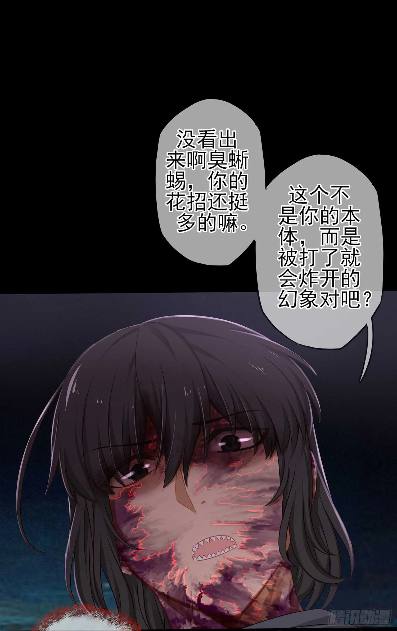 恶人 第67页