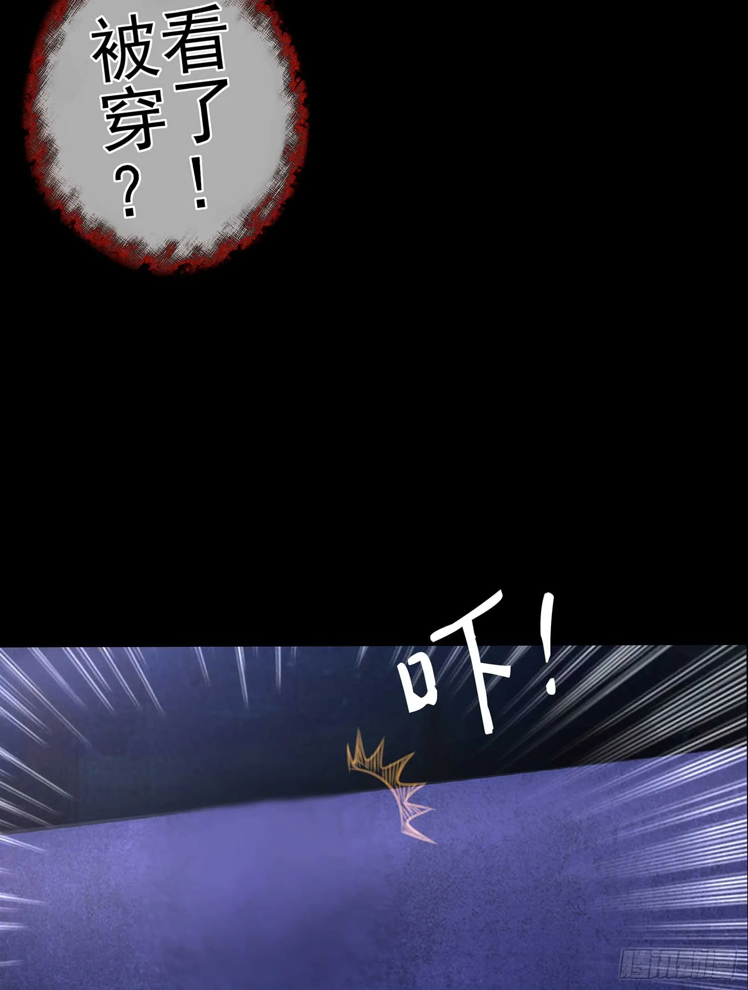 恶人 第68页