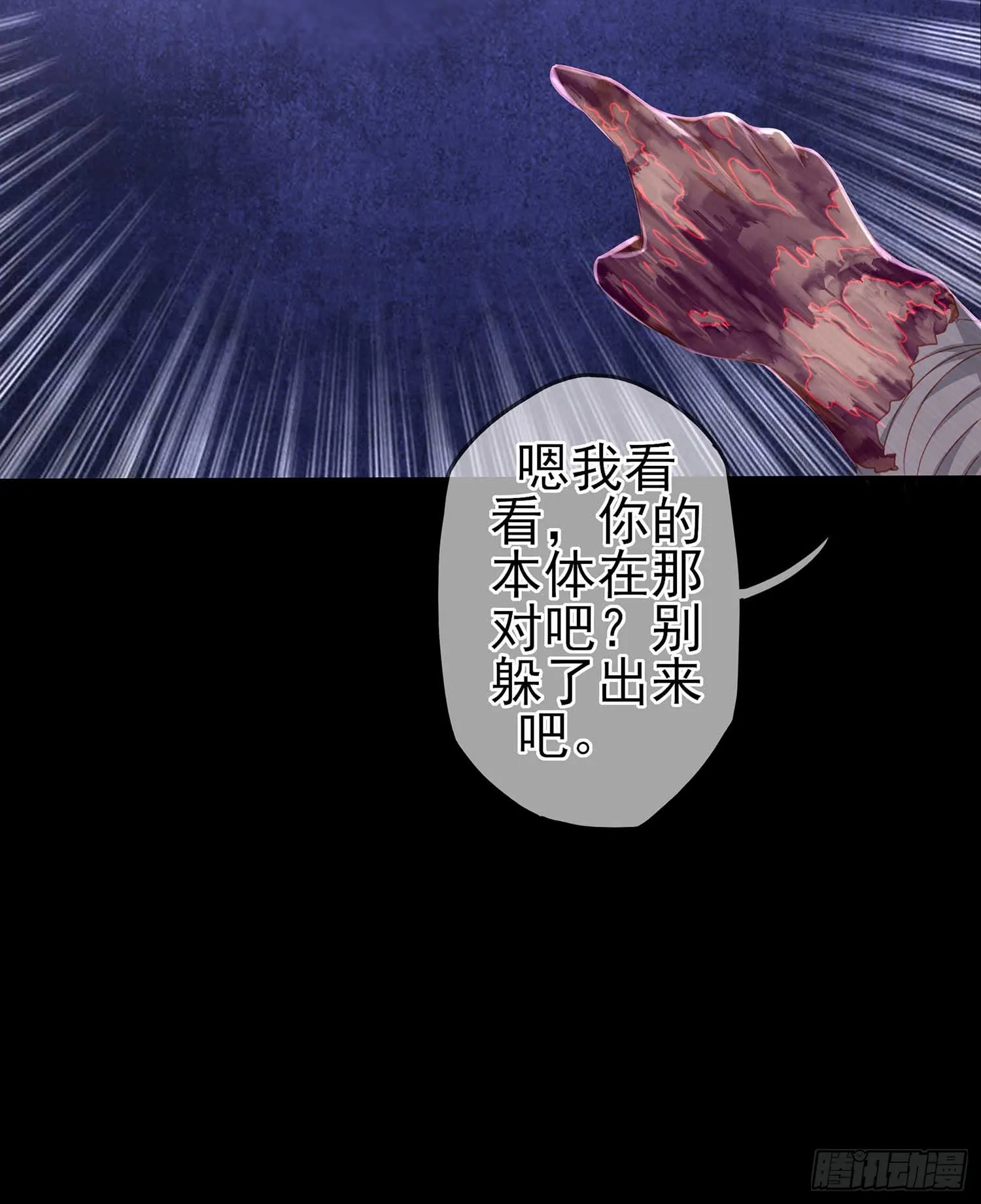 恶人 第69页