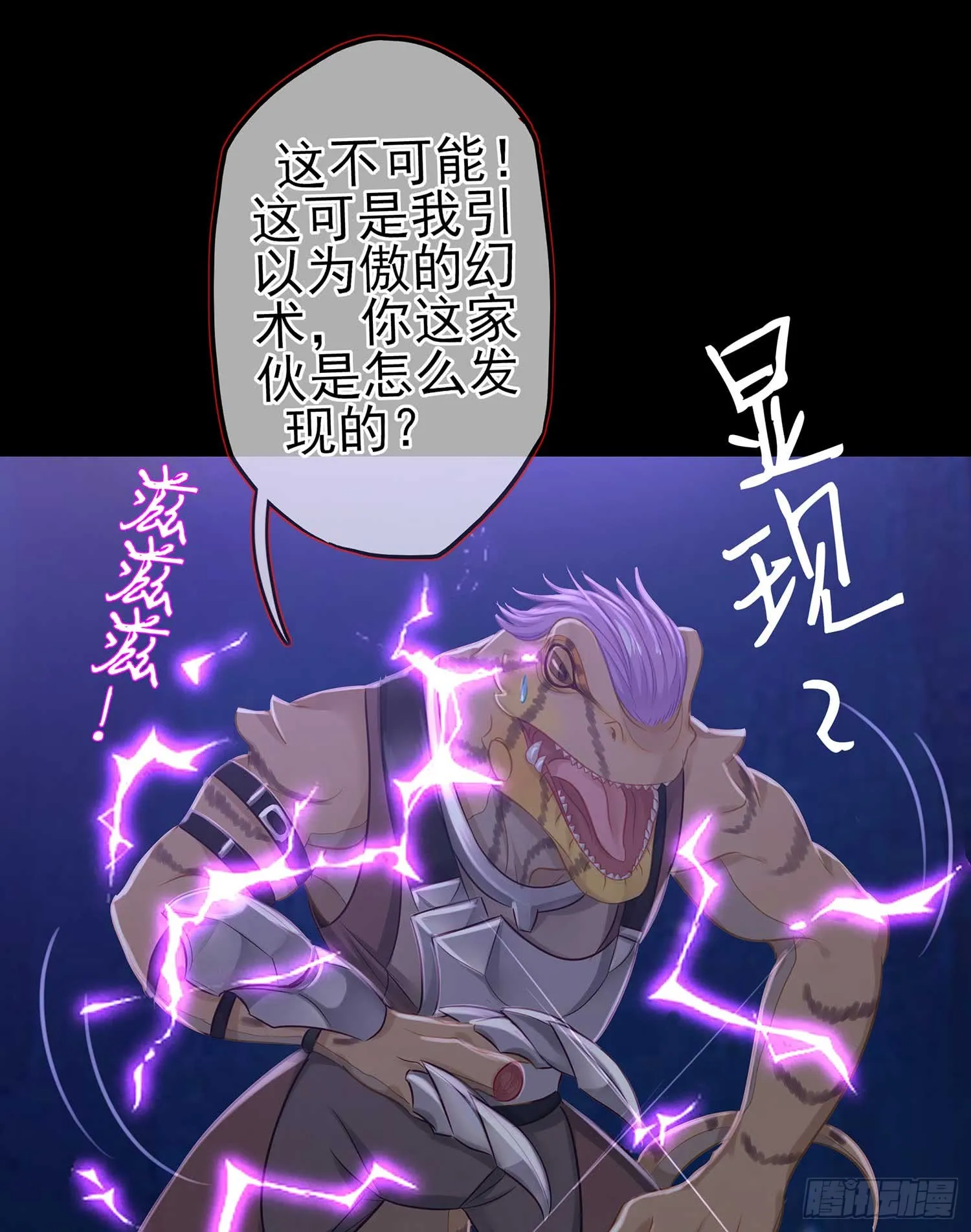 恶人 第70页