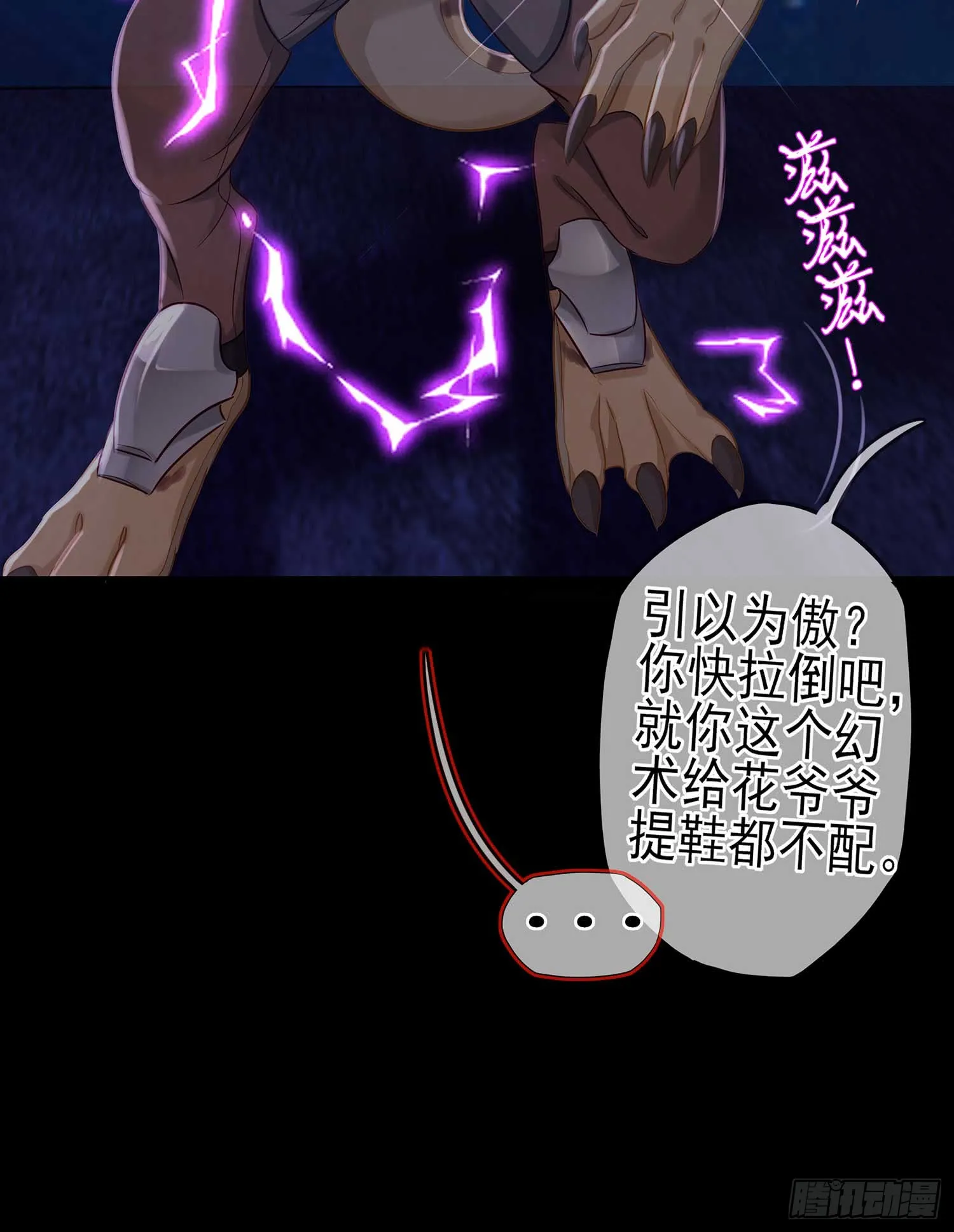 恶人 第71页