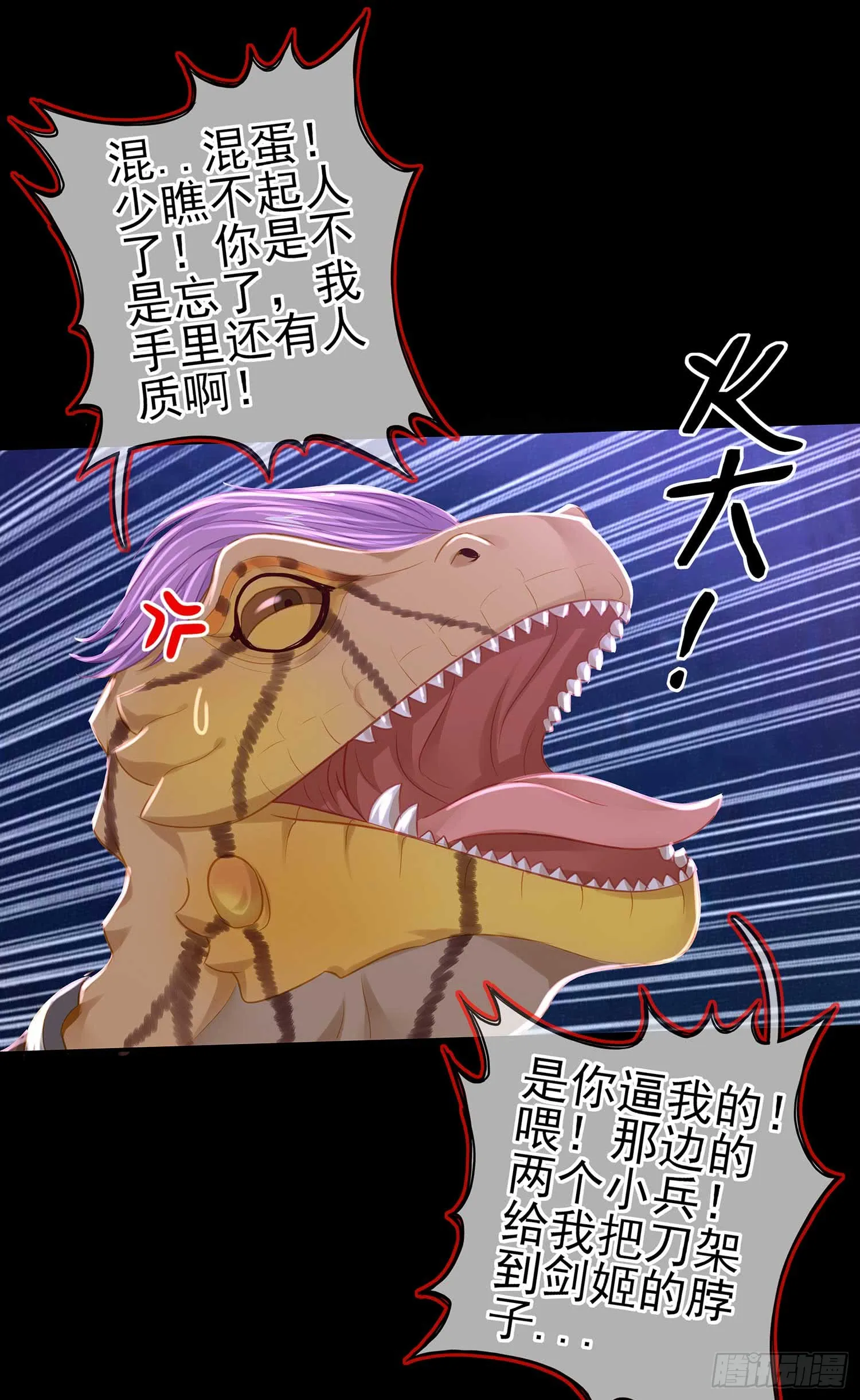 恶人 第72页