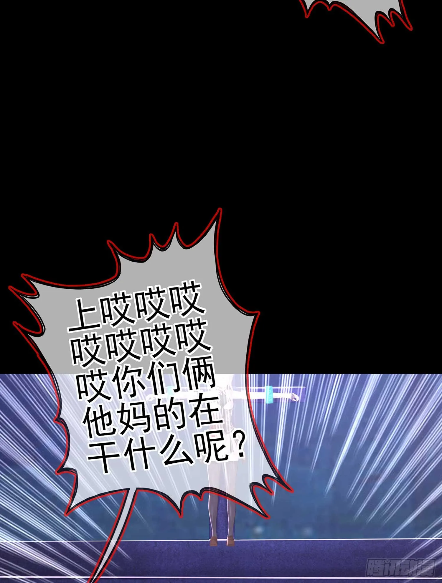 恶人 第73页