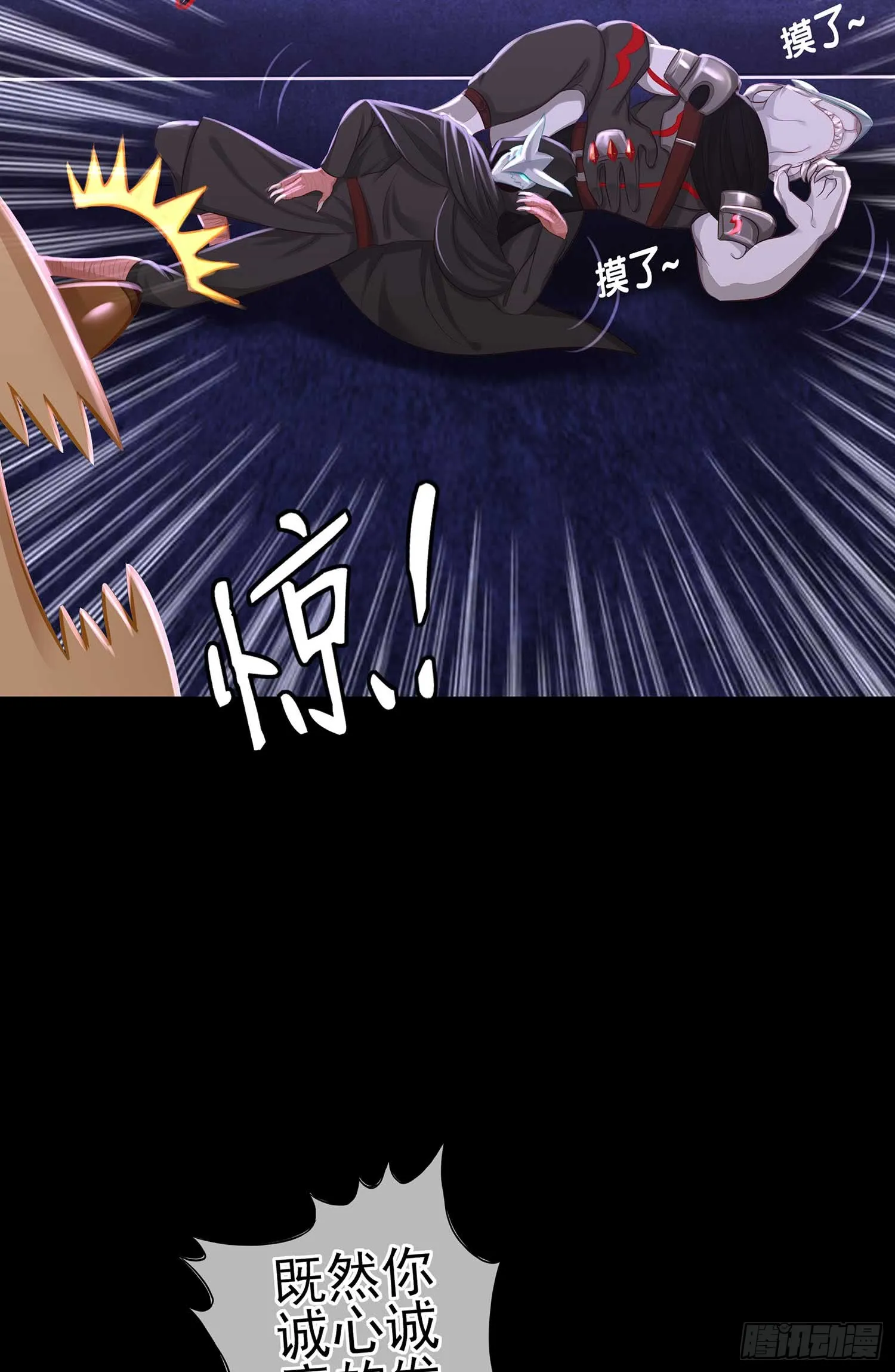 恶人 第74页