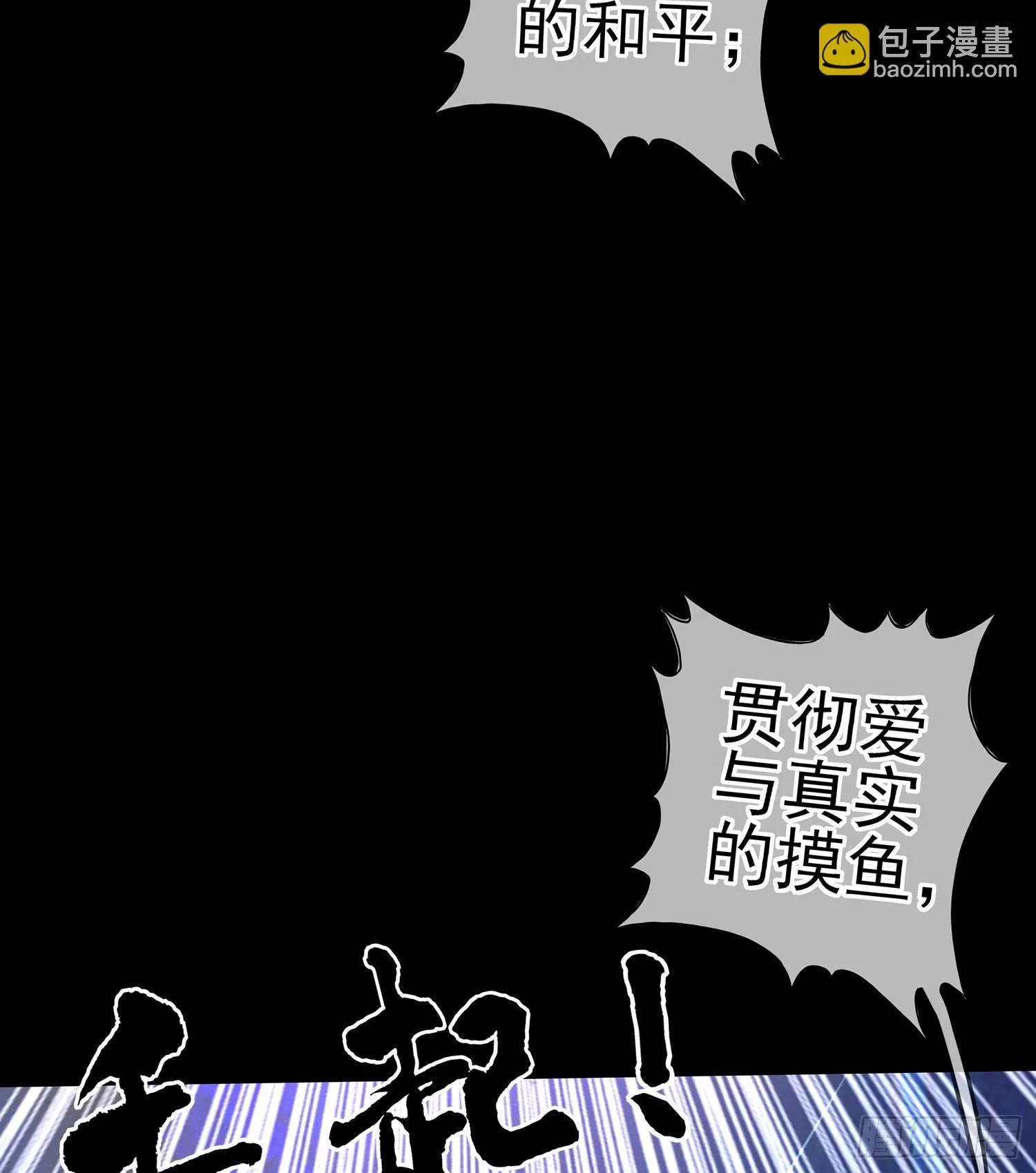 恶人 第76页