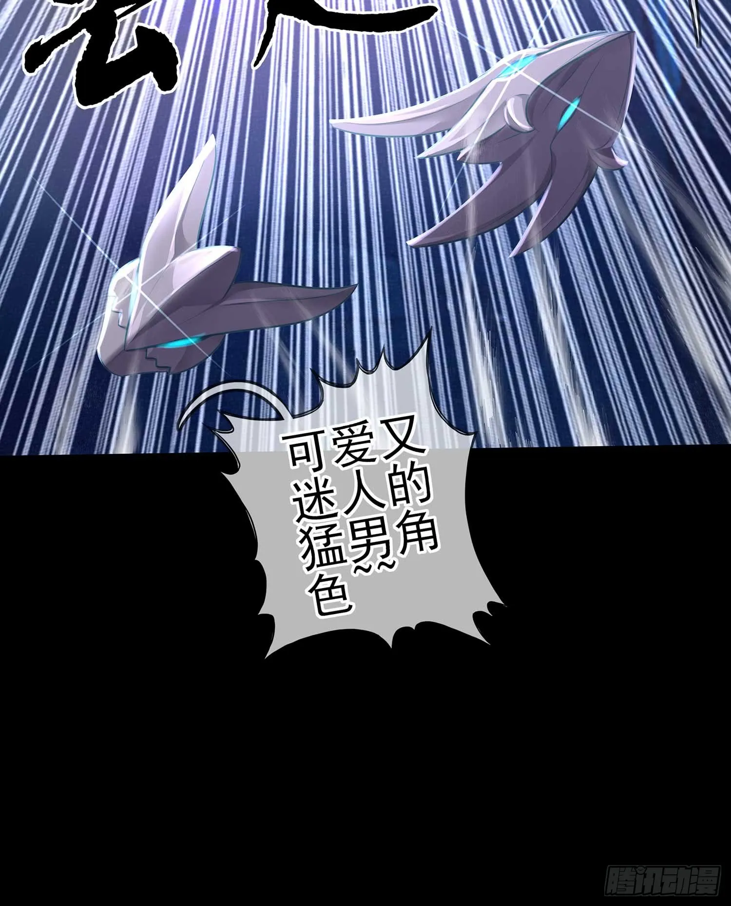 恶人 第77页