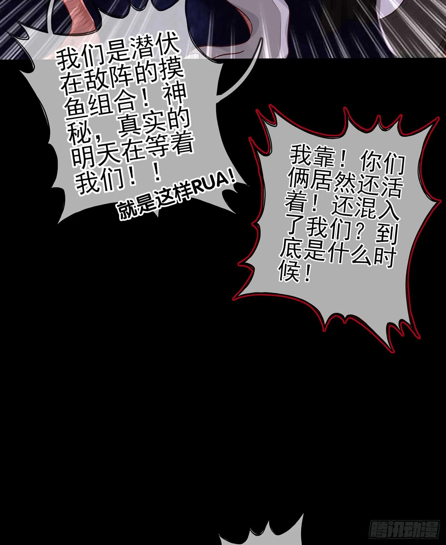 恶人 第79页