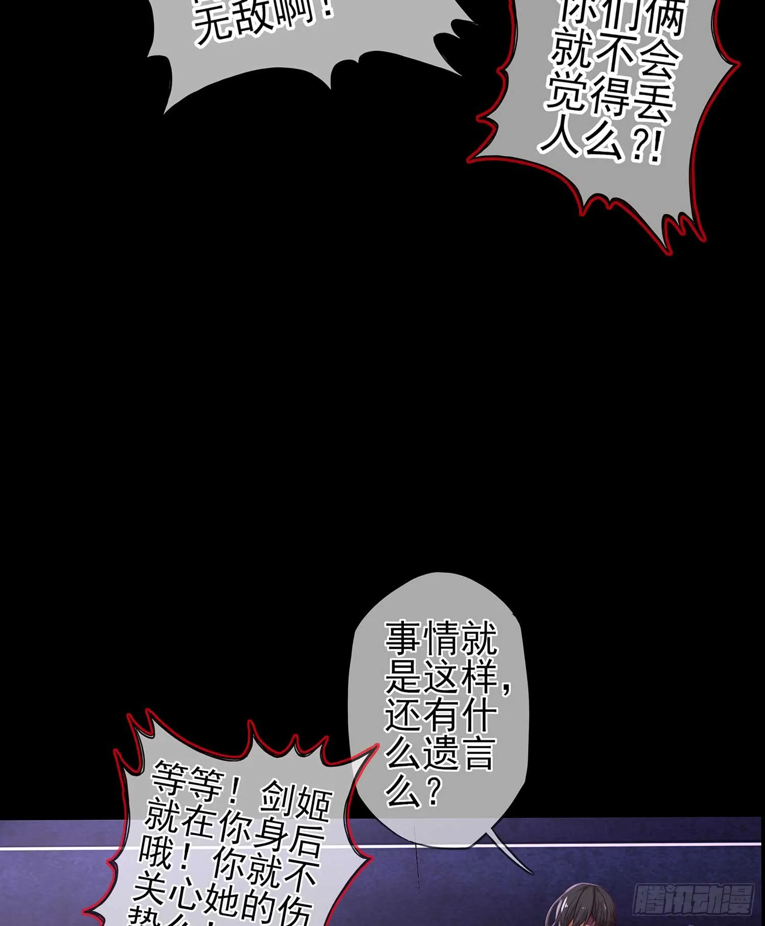 恶人 第81页