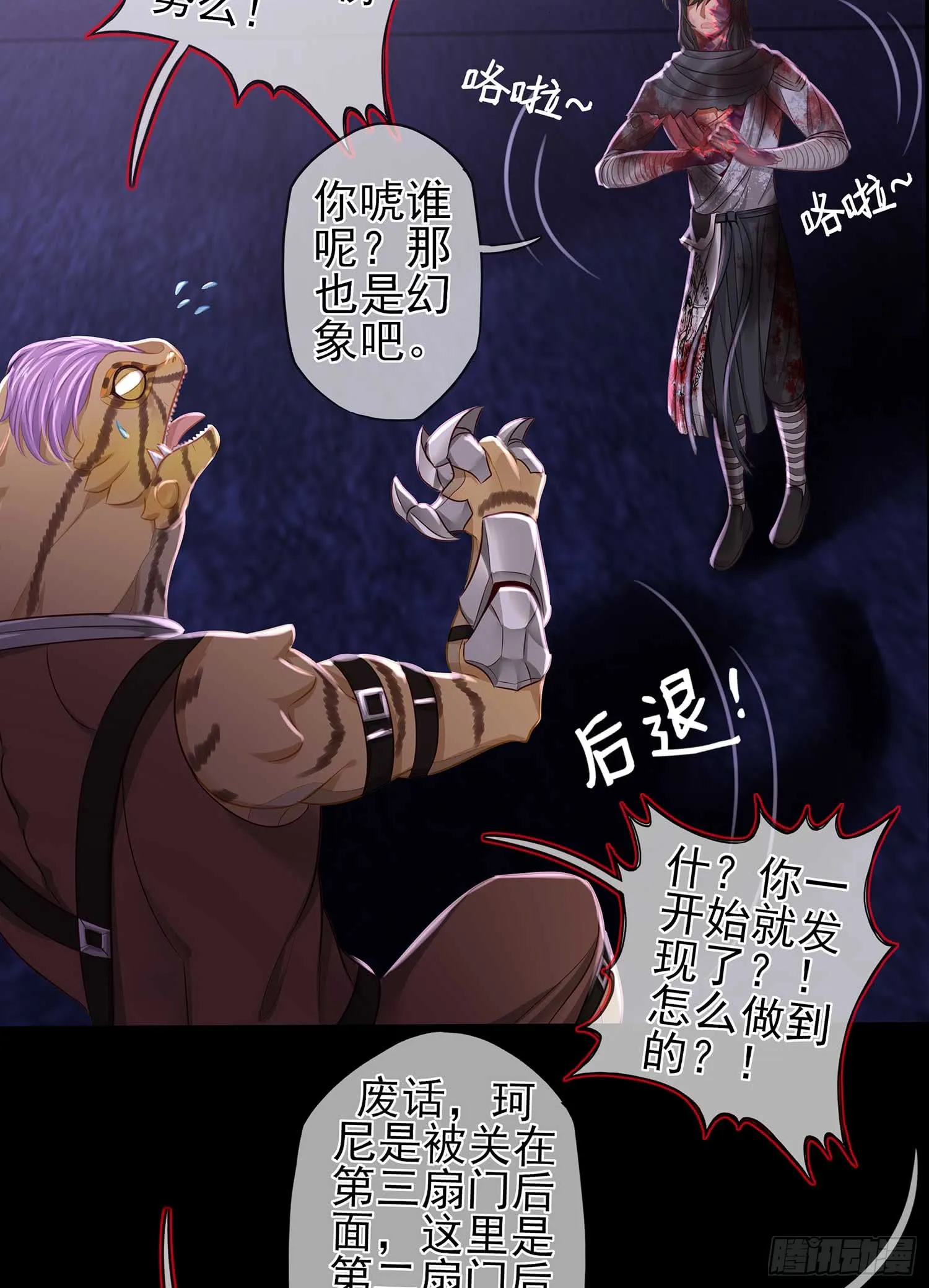 恶人 第82页