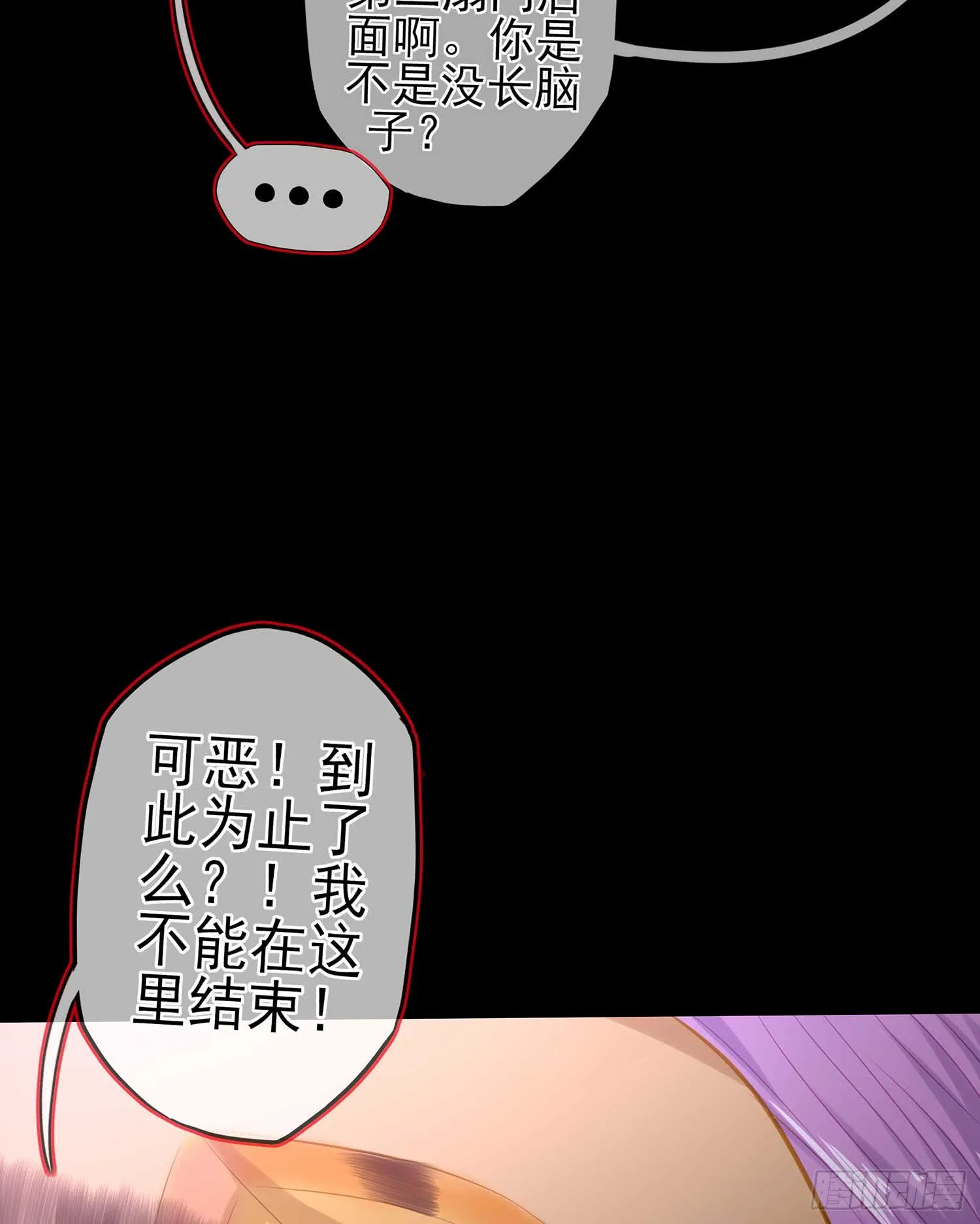 恶人 第83页
