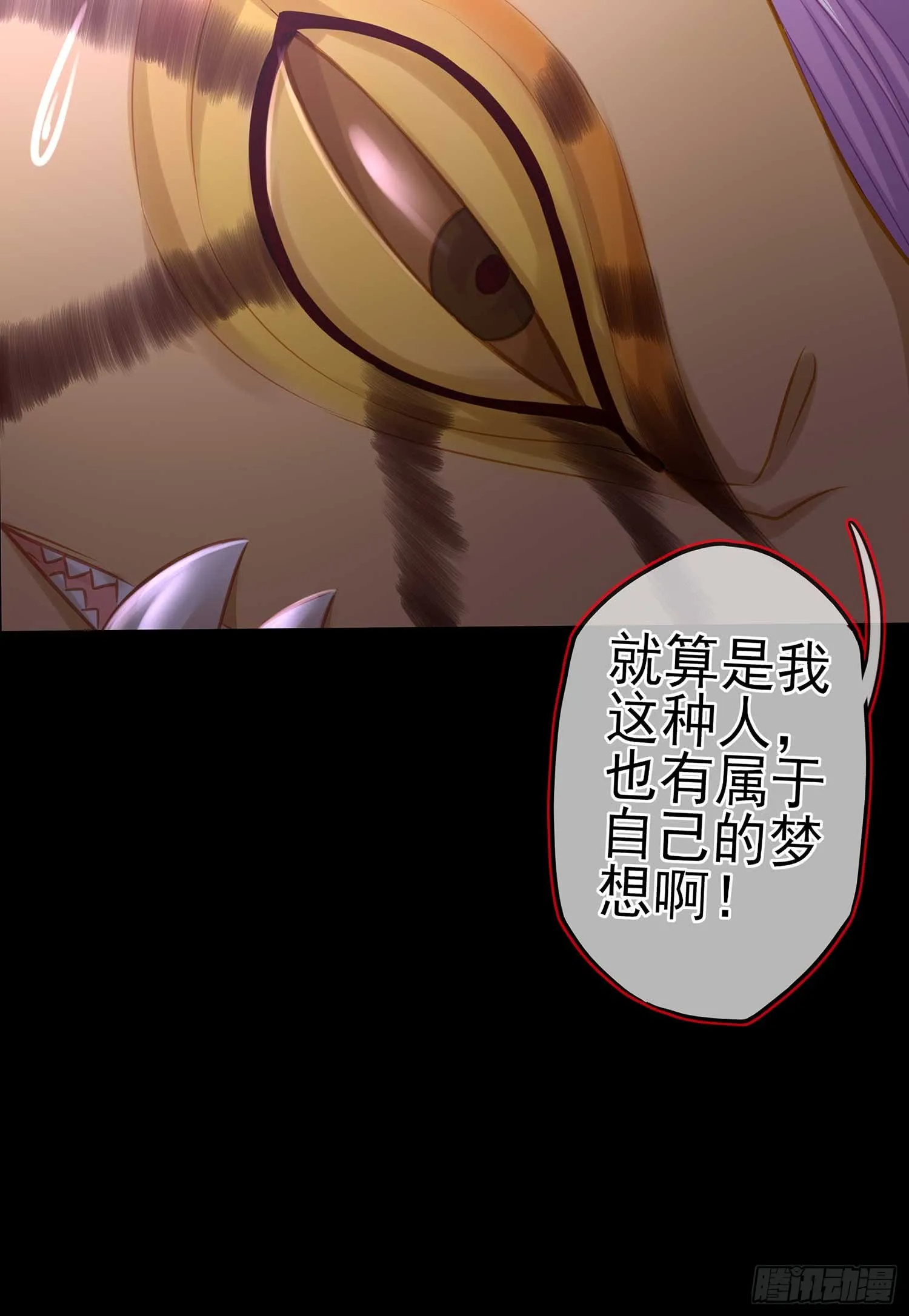 恶人 第84页