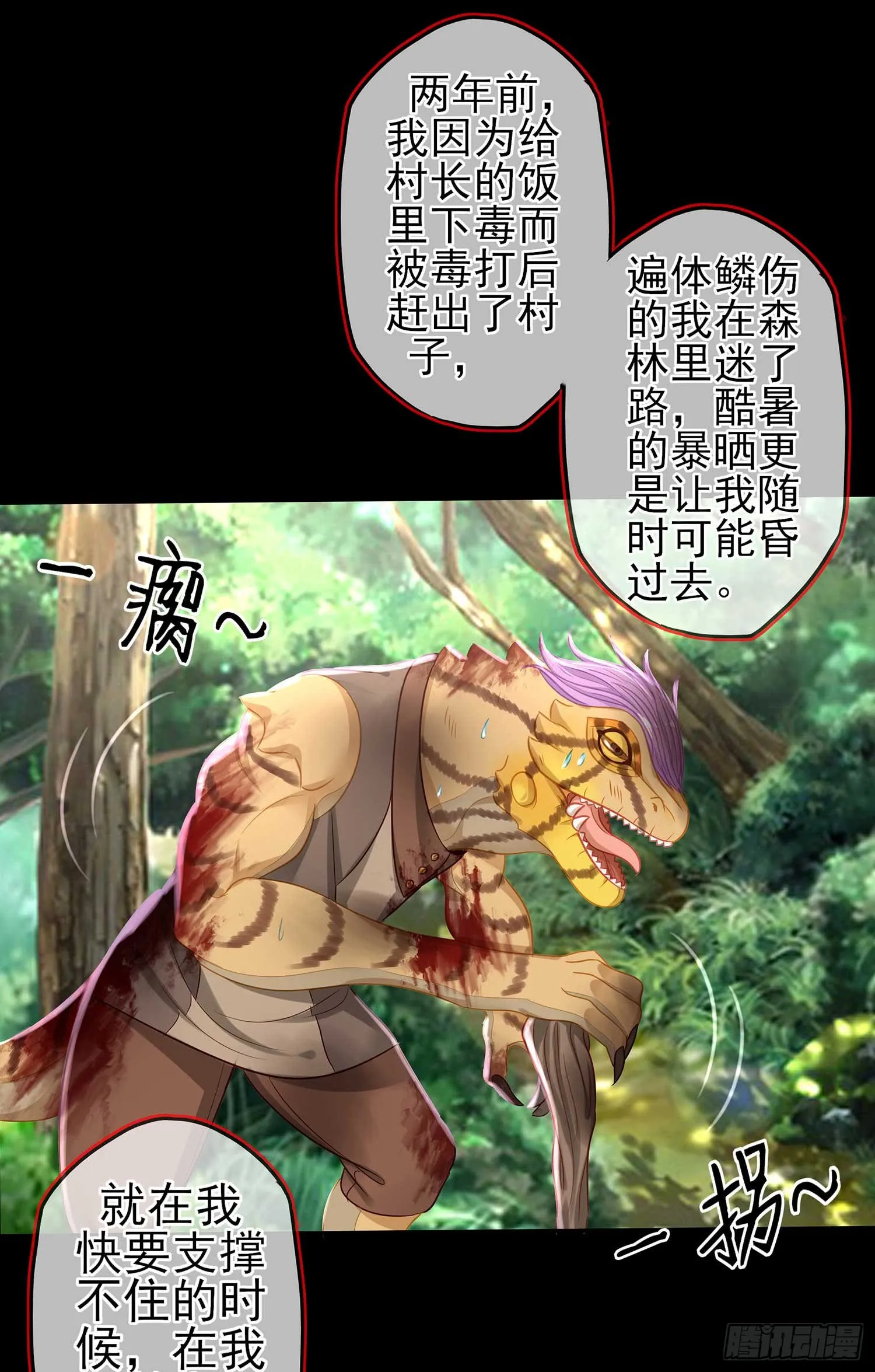 恶人 第85页
