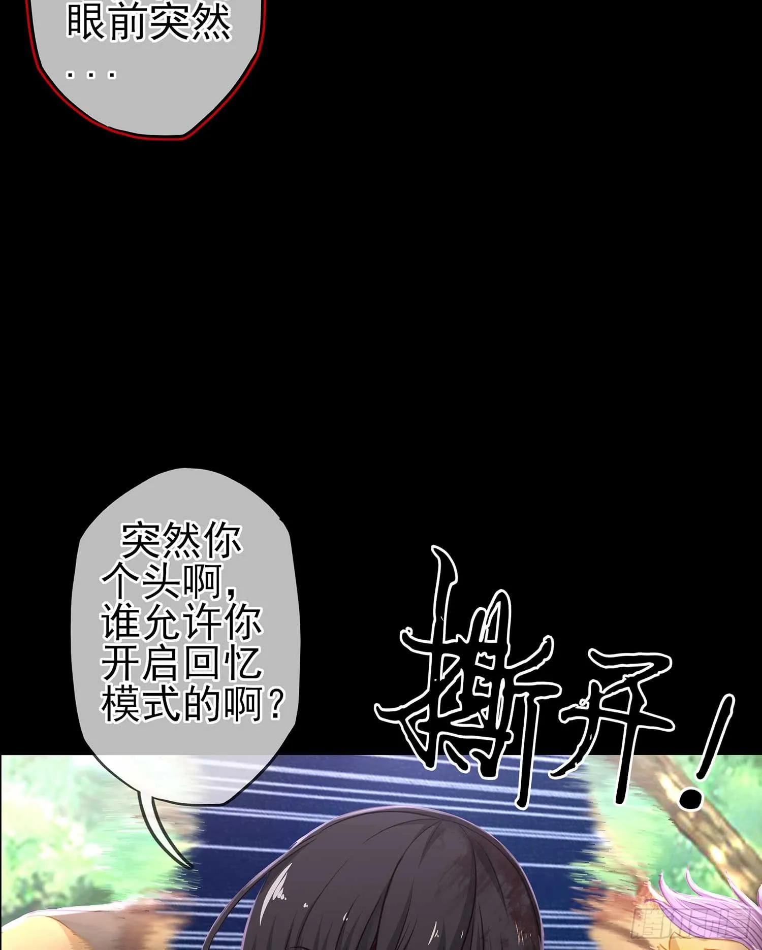 恶人 第86页