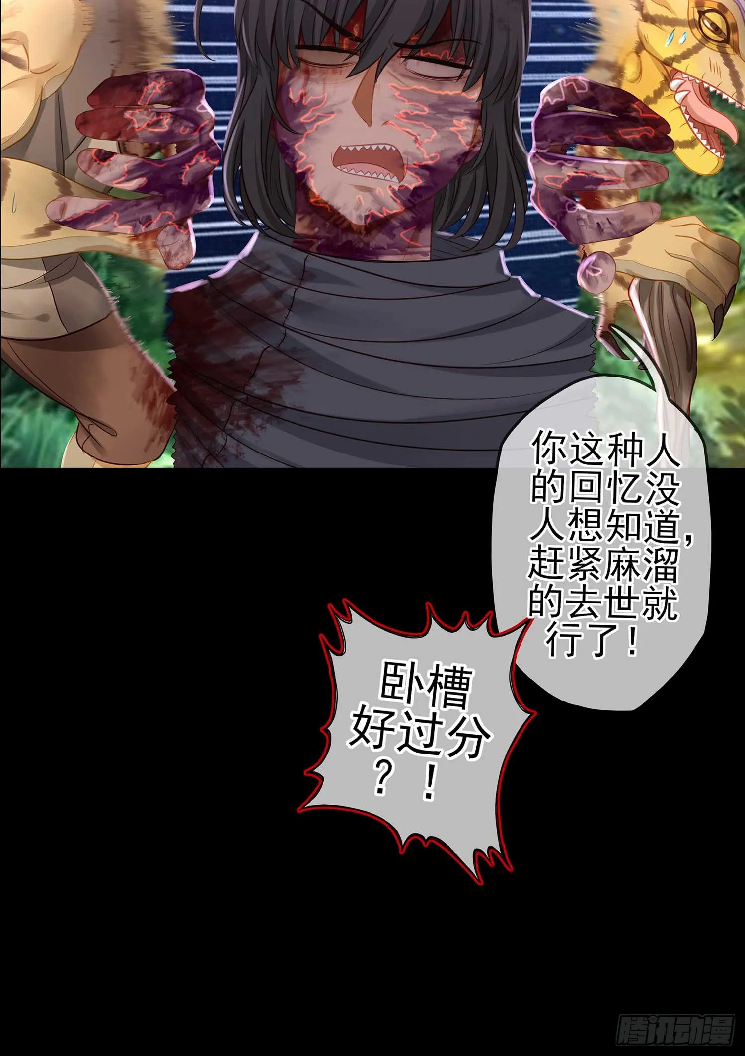 恶人 第87页
