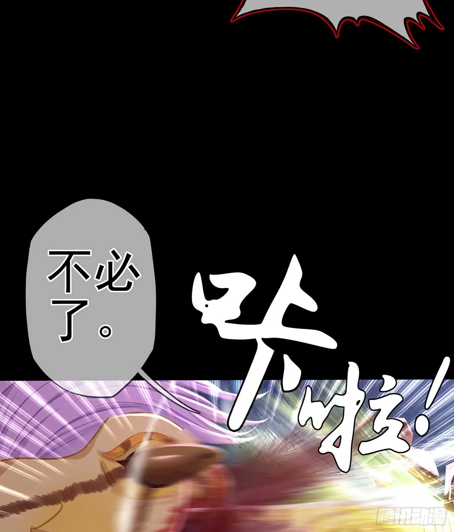 恶人 第89页