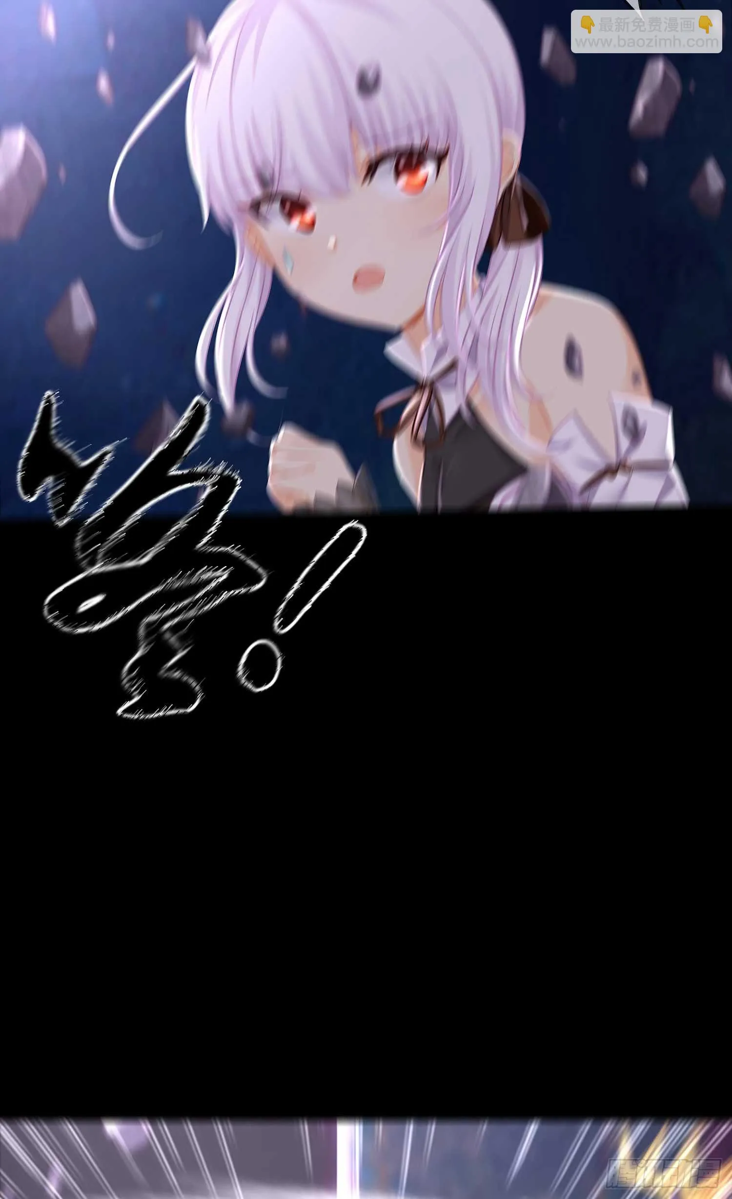 秩序之龙 第12页