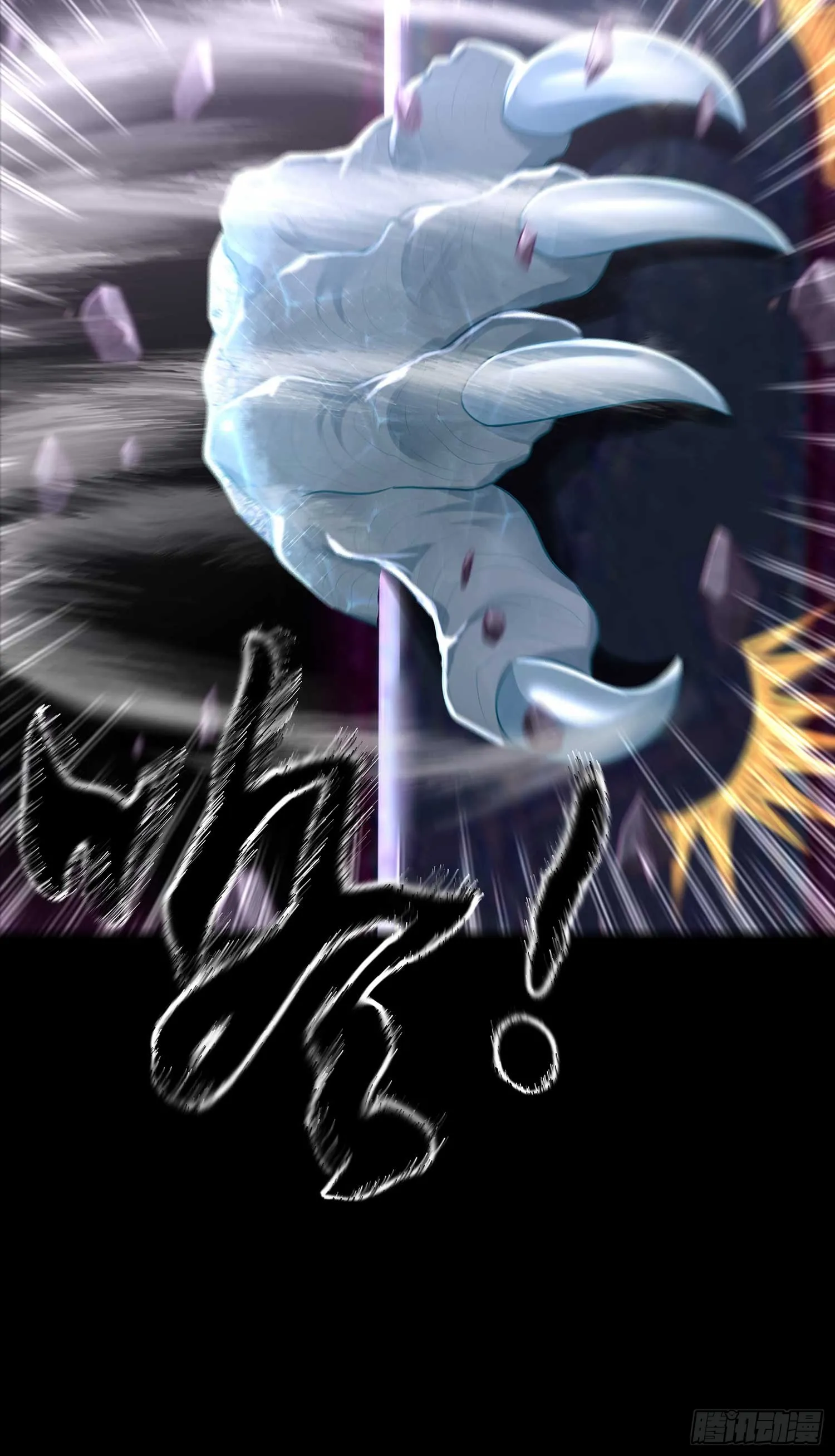 秩序之龙 第13页