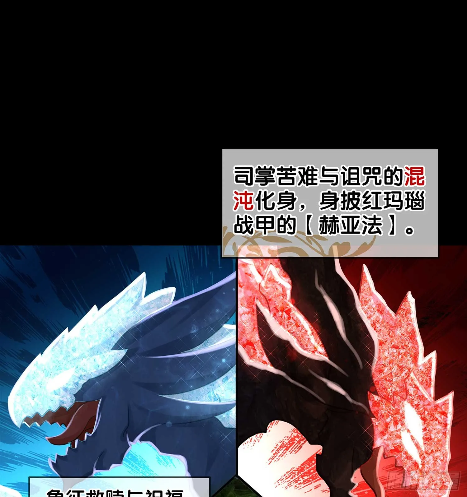 秩序之龙 第19页