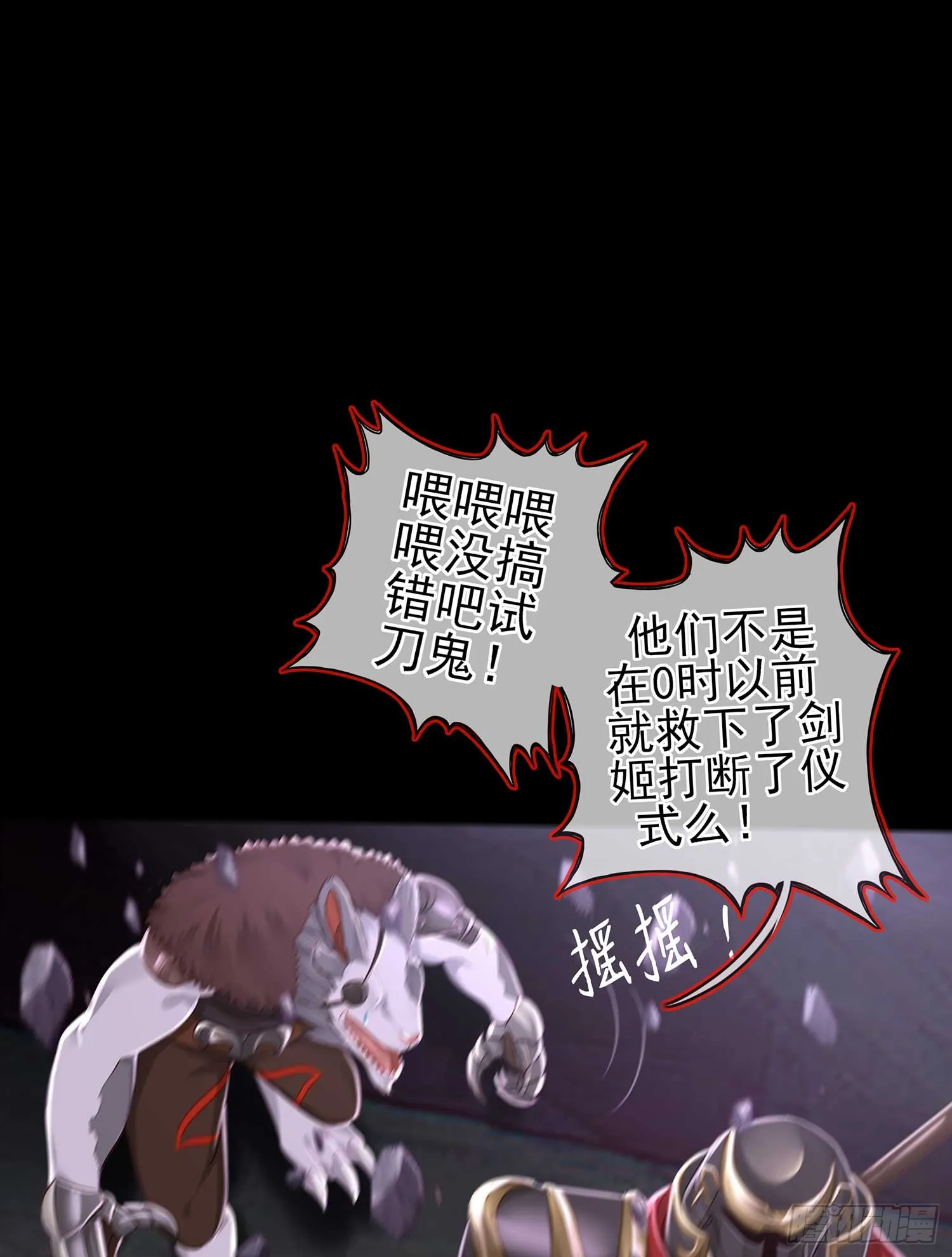 秩序之龙 第22页