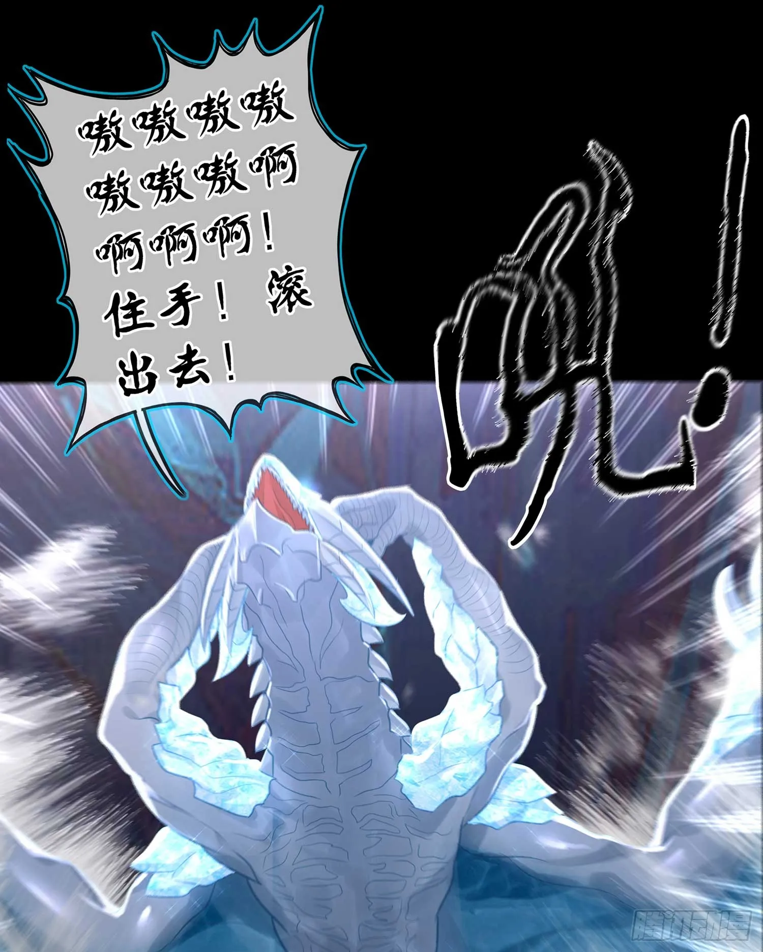 秩序之龙 第27页