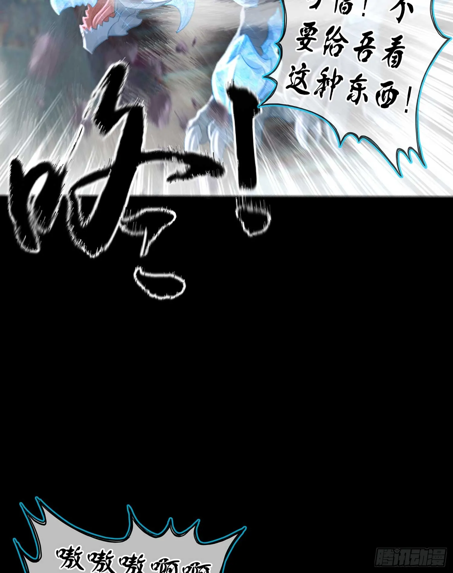 秩序之龙 第30页