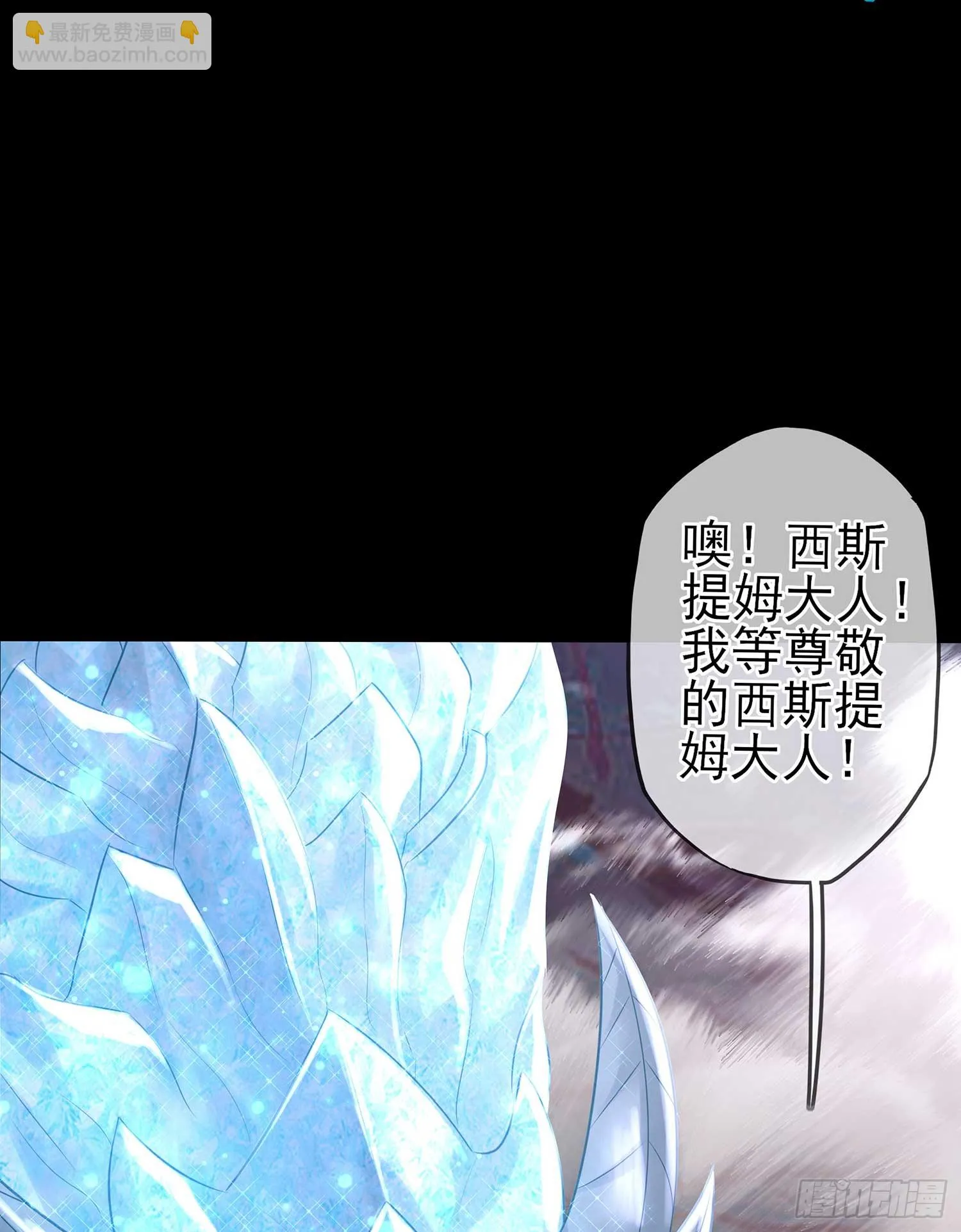 秩序之龙 第32页