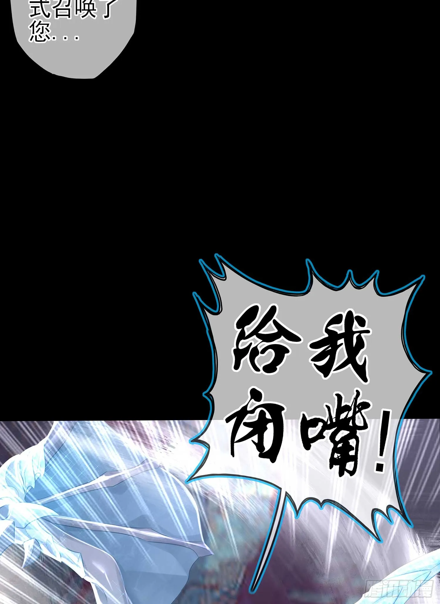 秩序之龙 第35页