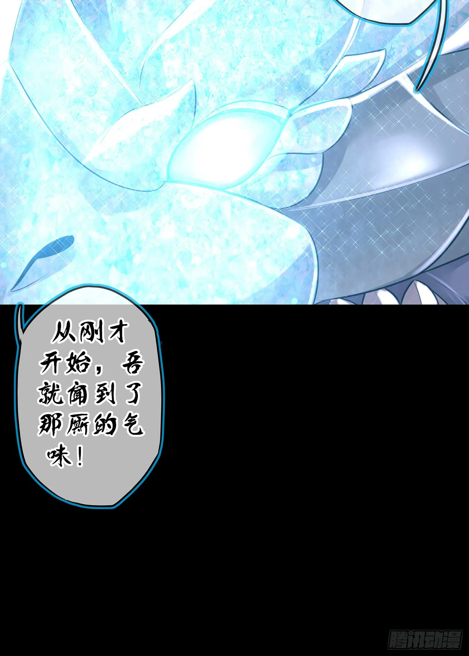 秩序之龙 第39页