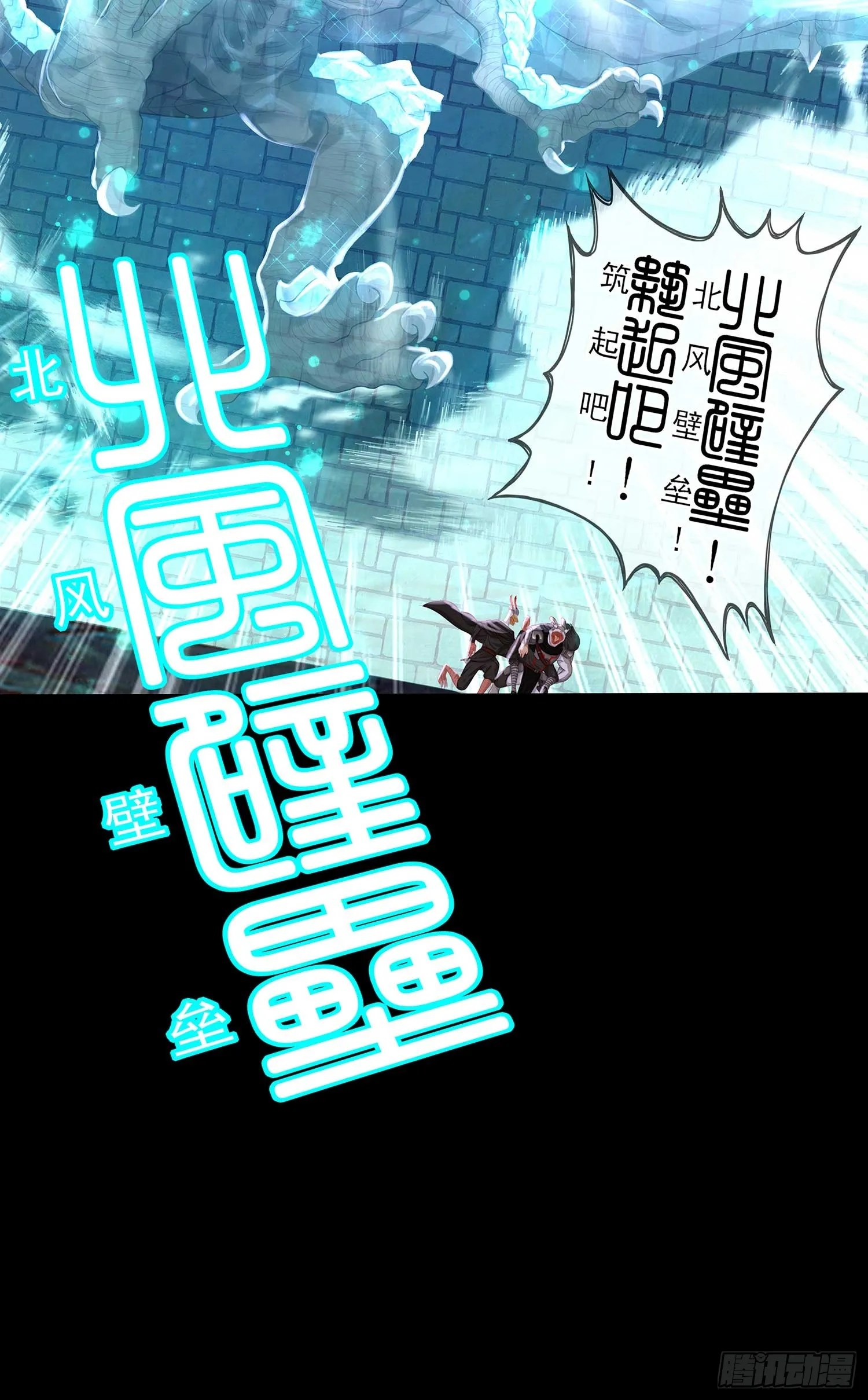 秩序之龙 第52页