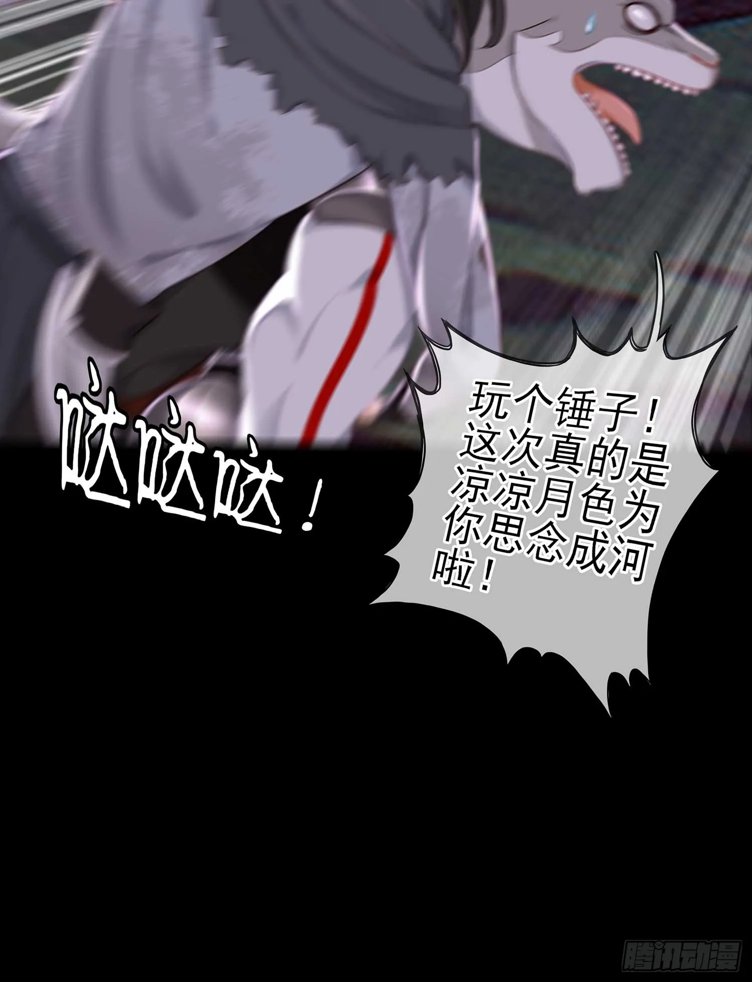 秩序之龙 第59页