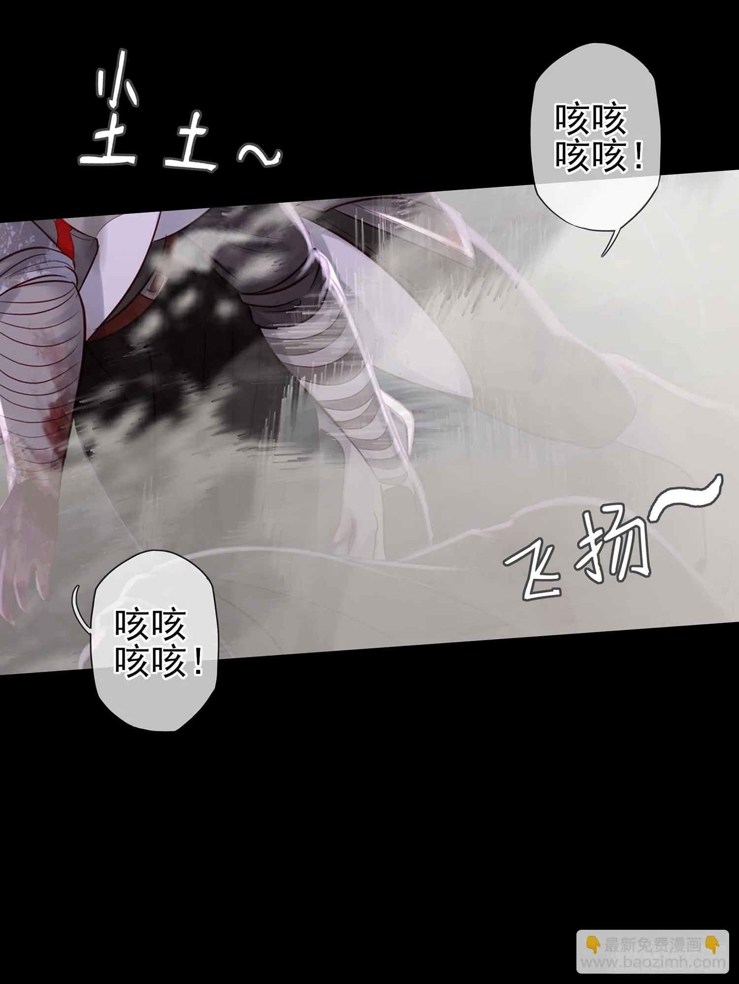 秩序之龙 第62页