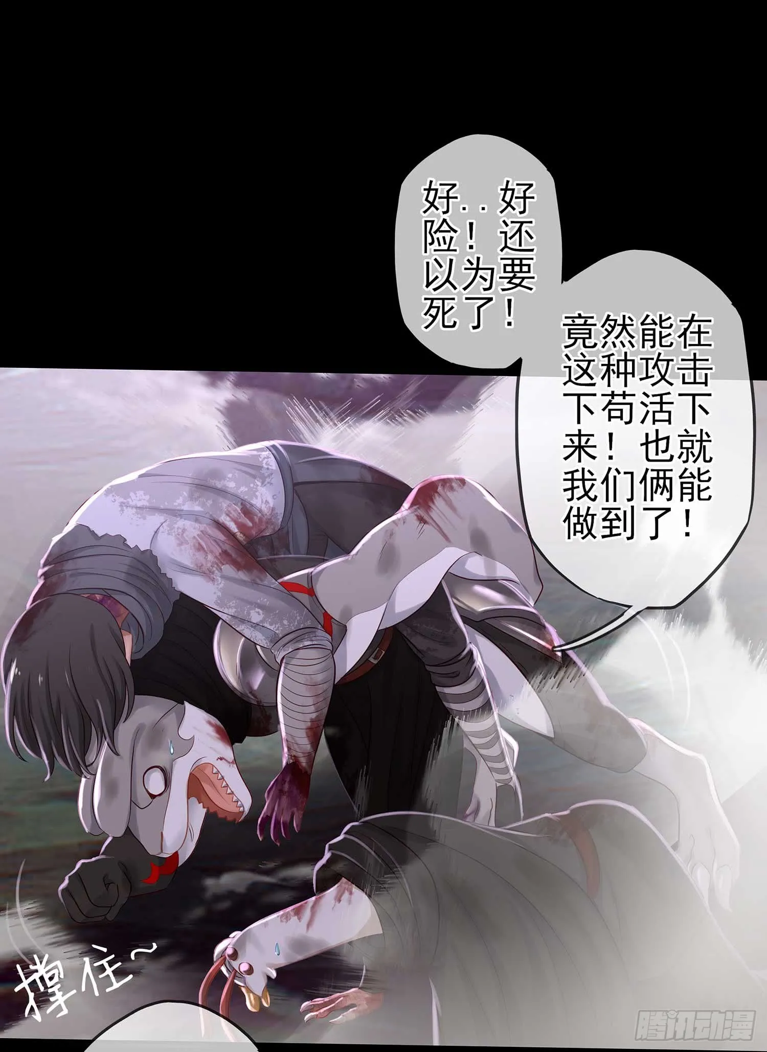 秩序之龙 第63页