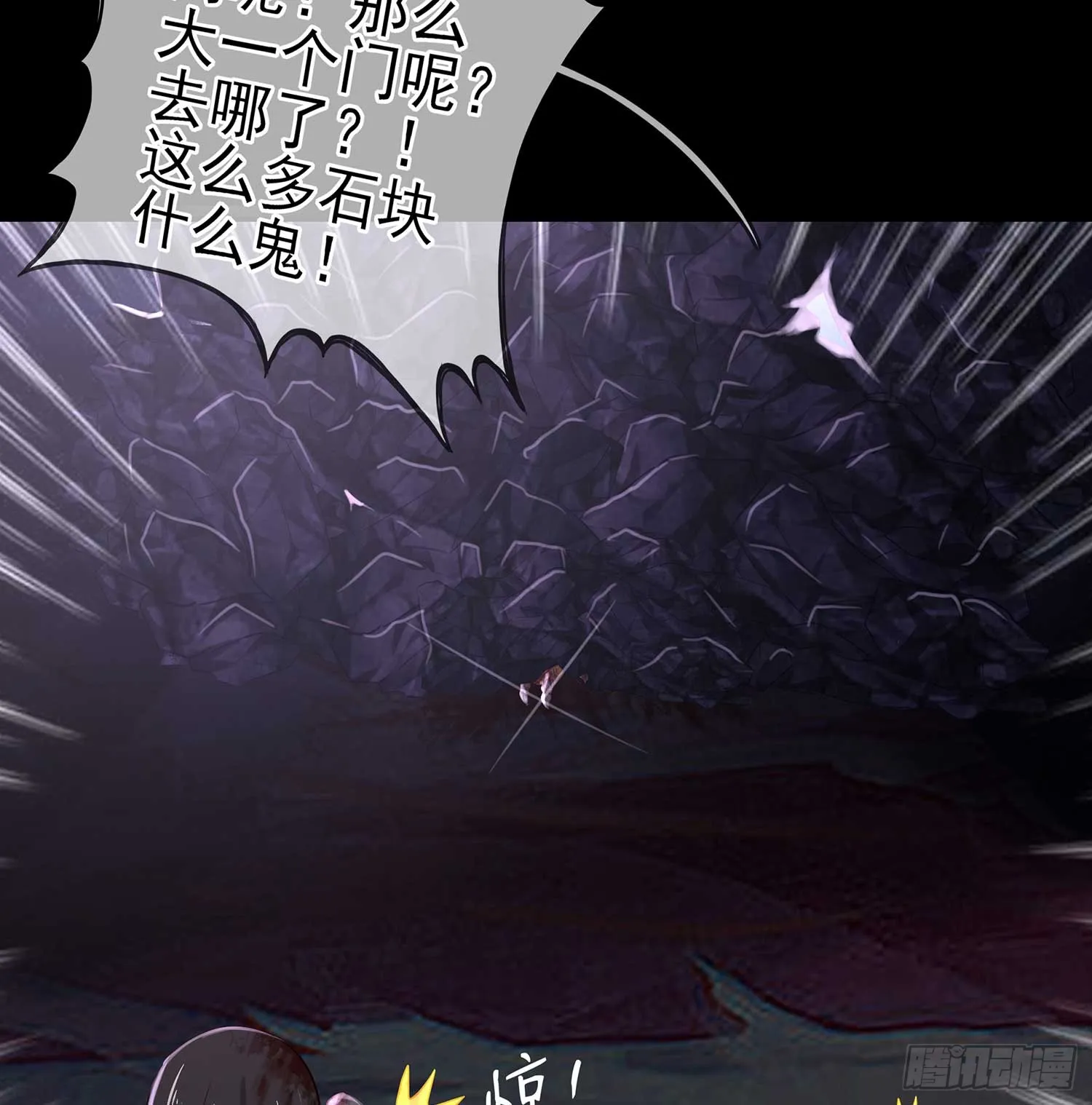 秩序之龙 第65页
