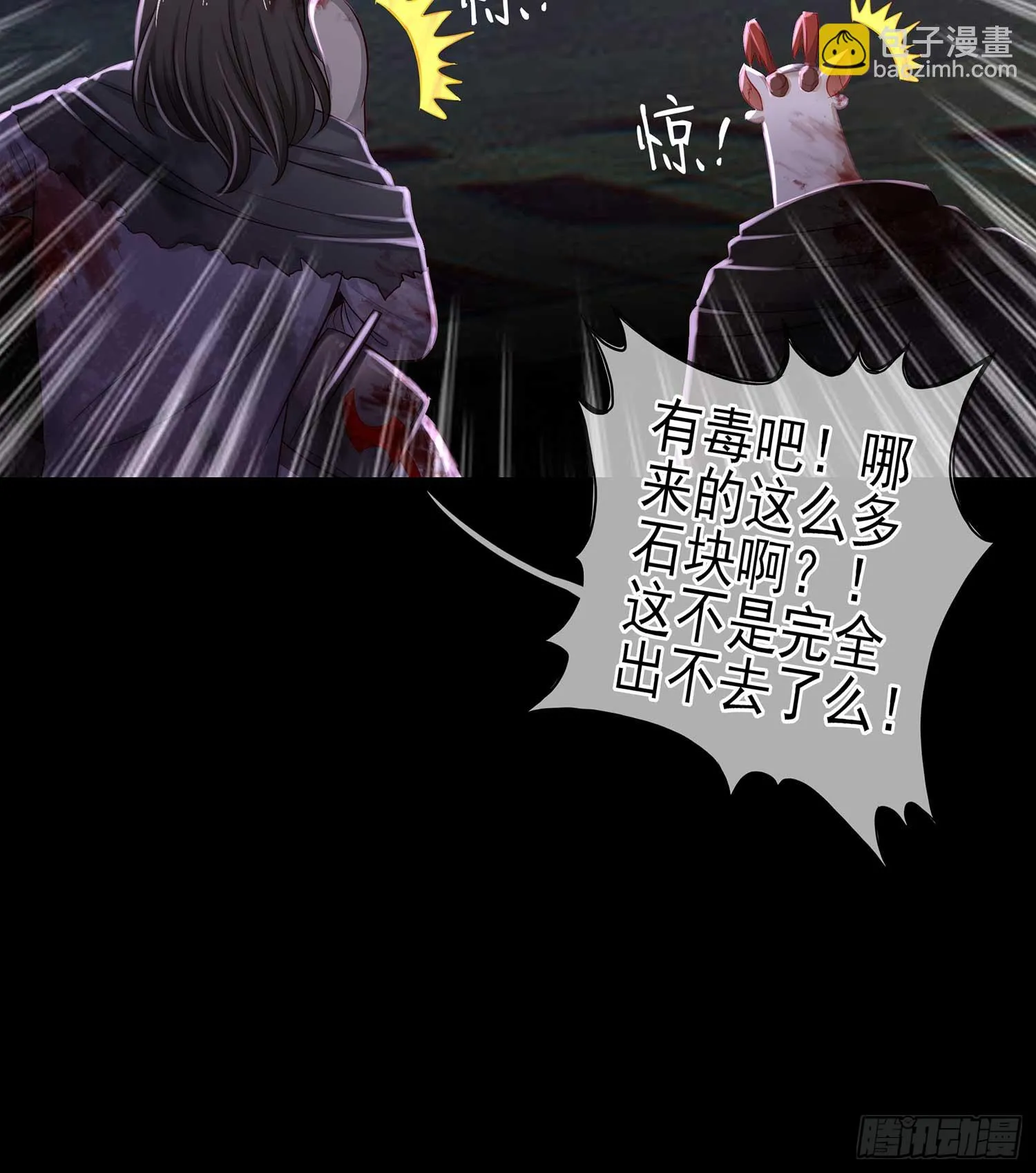 秩序之龙 第66页
