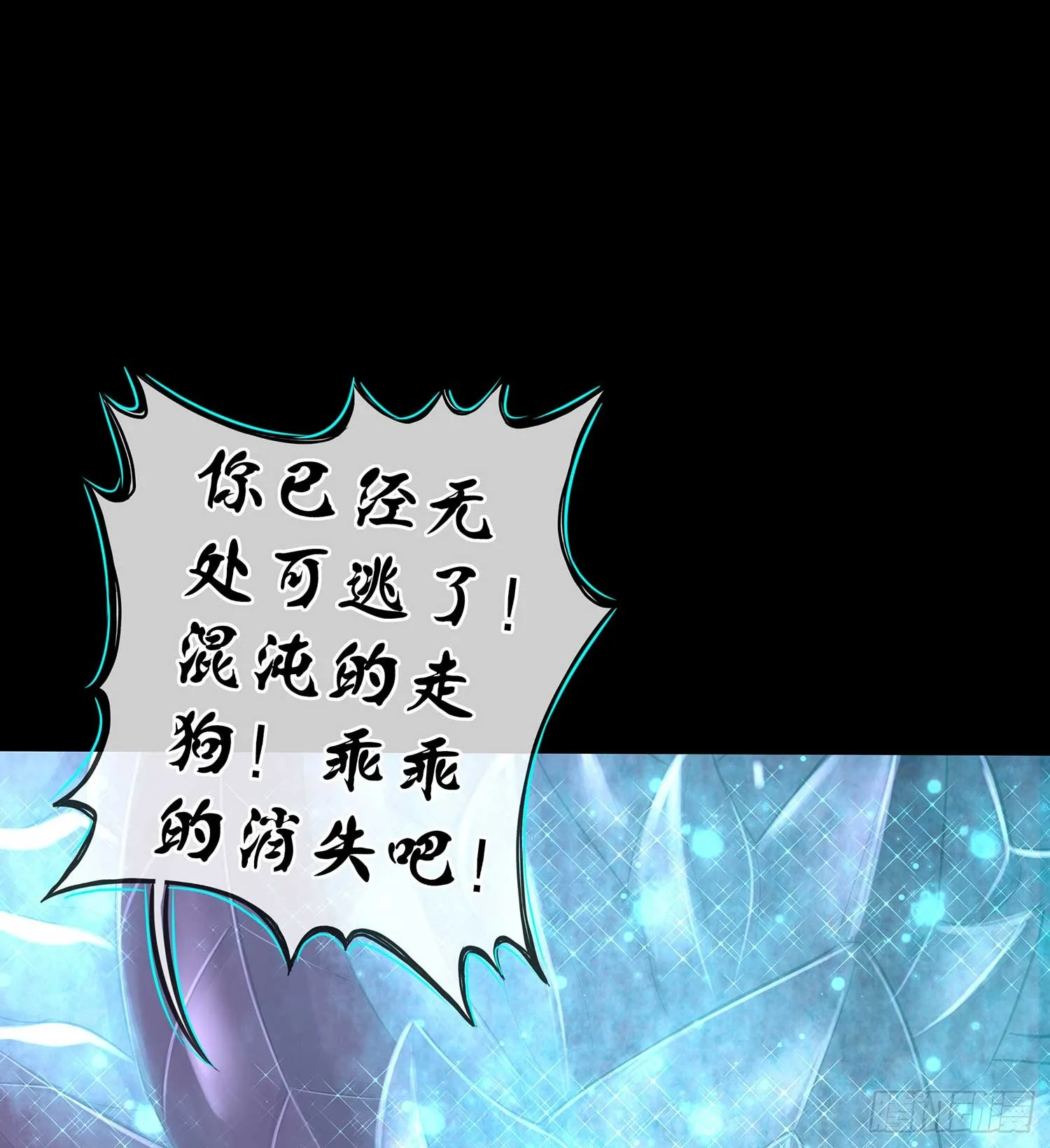 秩序之龙 第68页